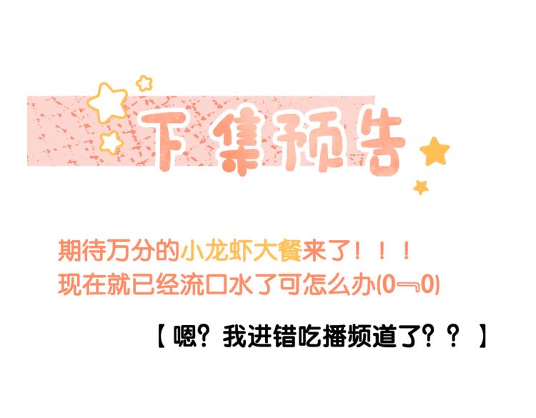 第8话 影帝的千层套路104
