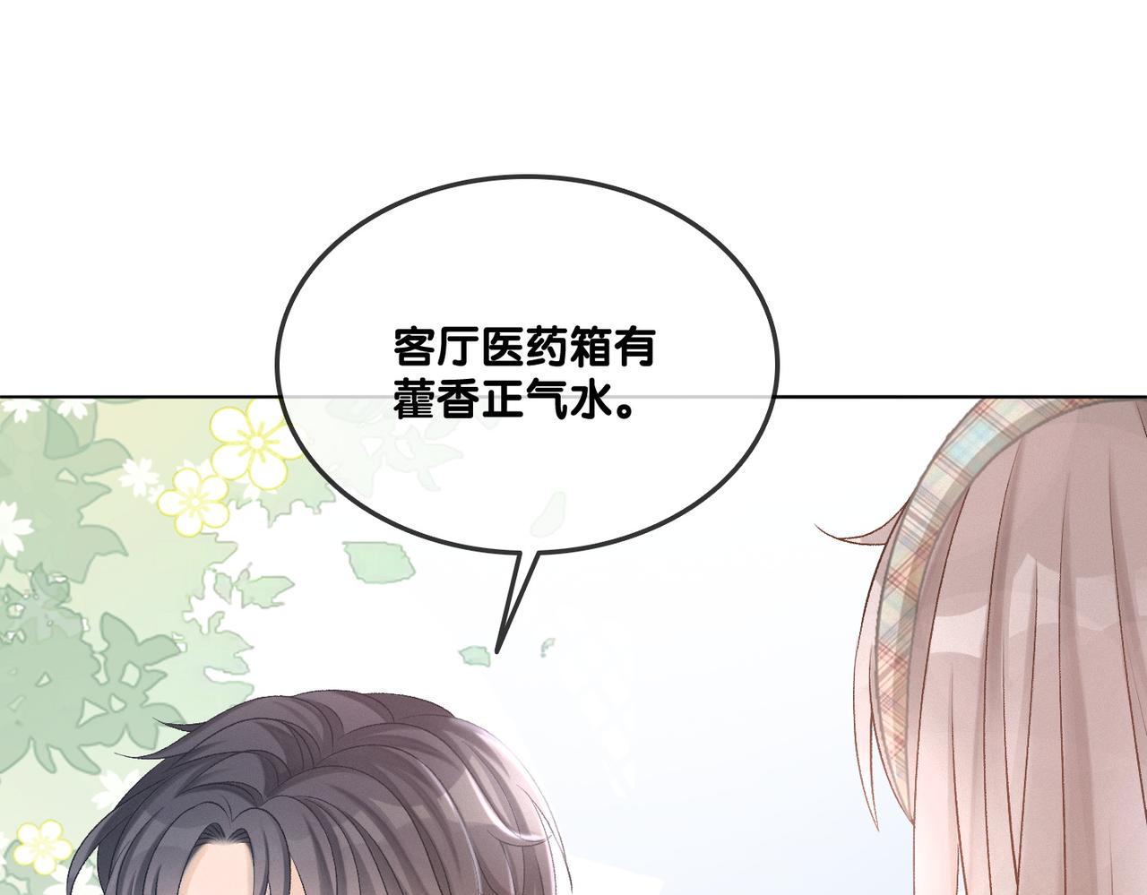 第25话 识破白莲54