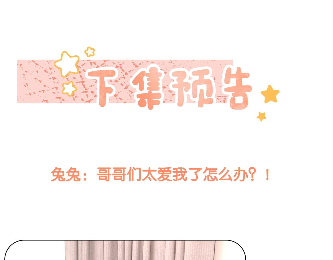 第71话 醉酒兔兔梦游之旅100