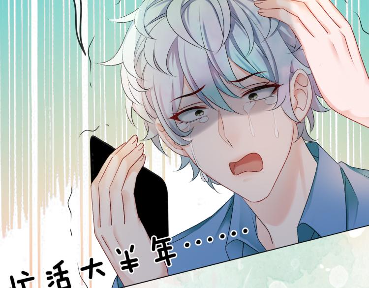 第3话 满级大佬深藏不露64
