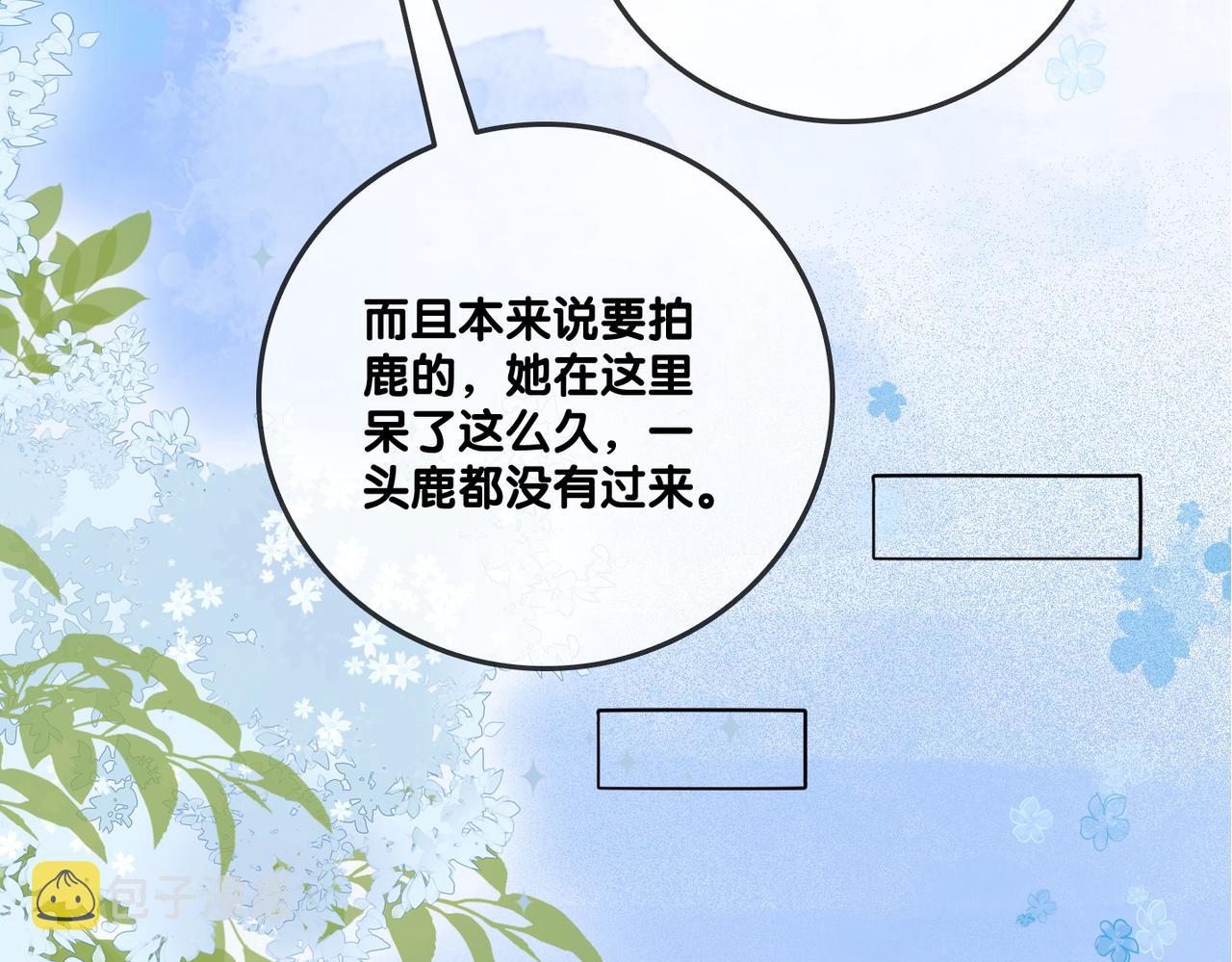 第49话 吸血鬼公爵与兔兔公主112