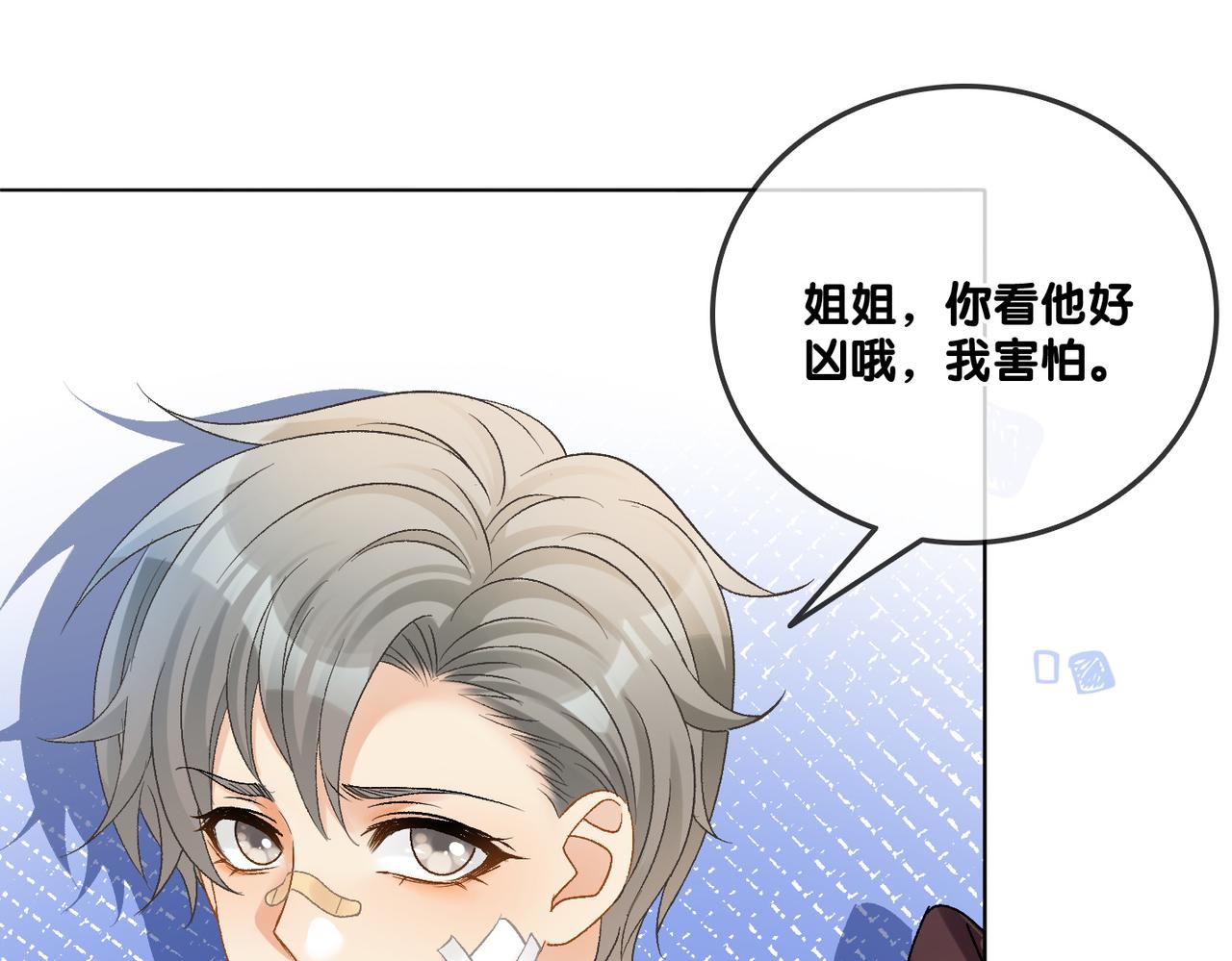 第30话 学校有猫腻？30