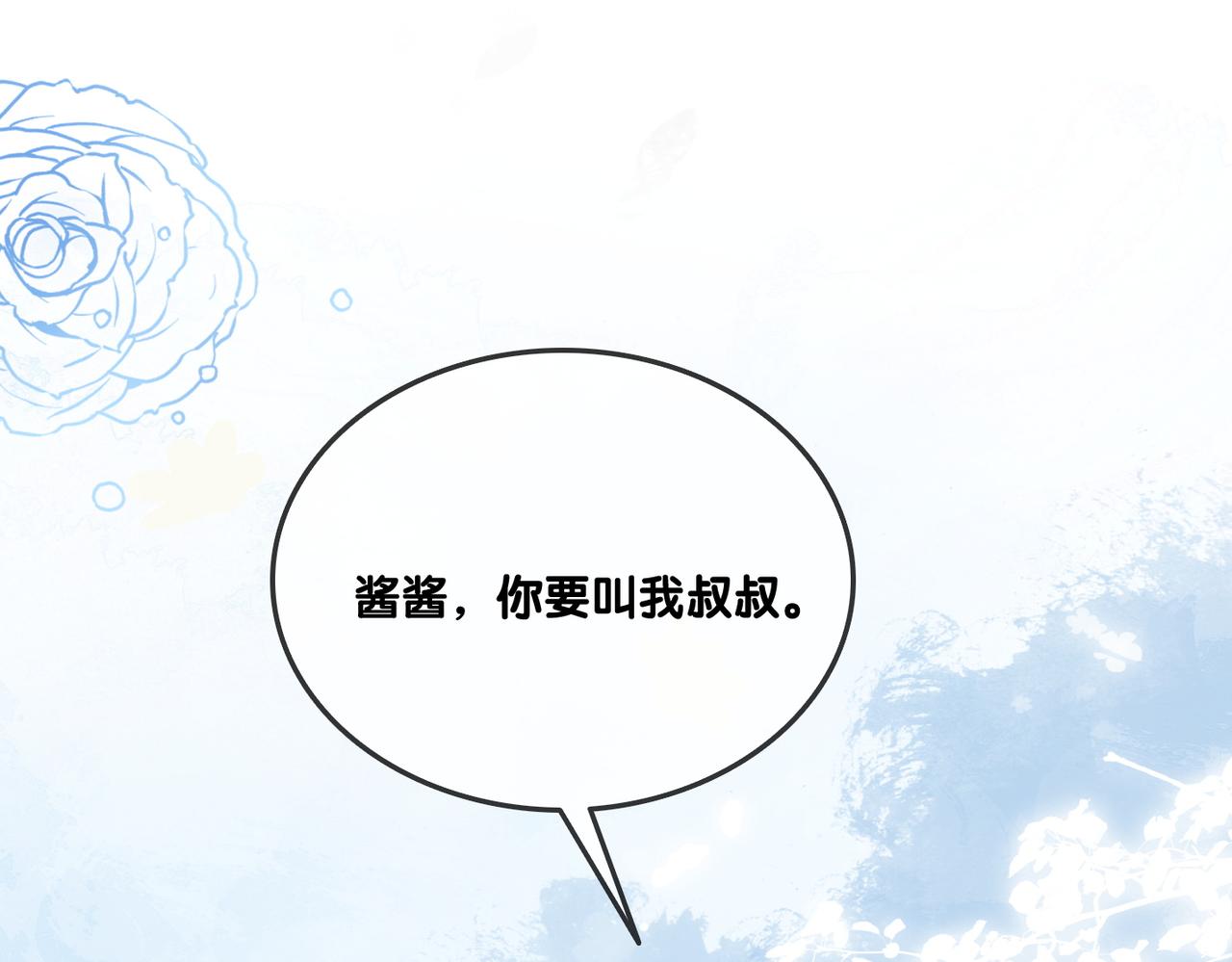 第65话 吃醋的嘴硬兔兔68
