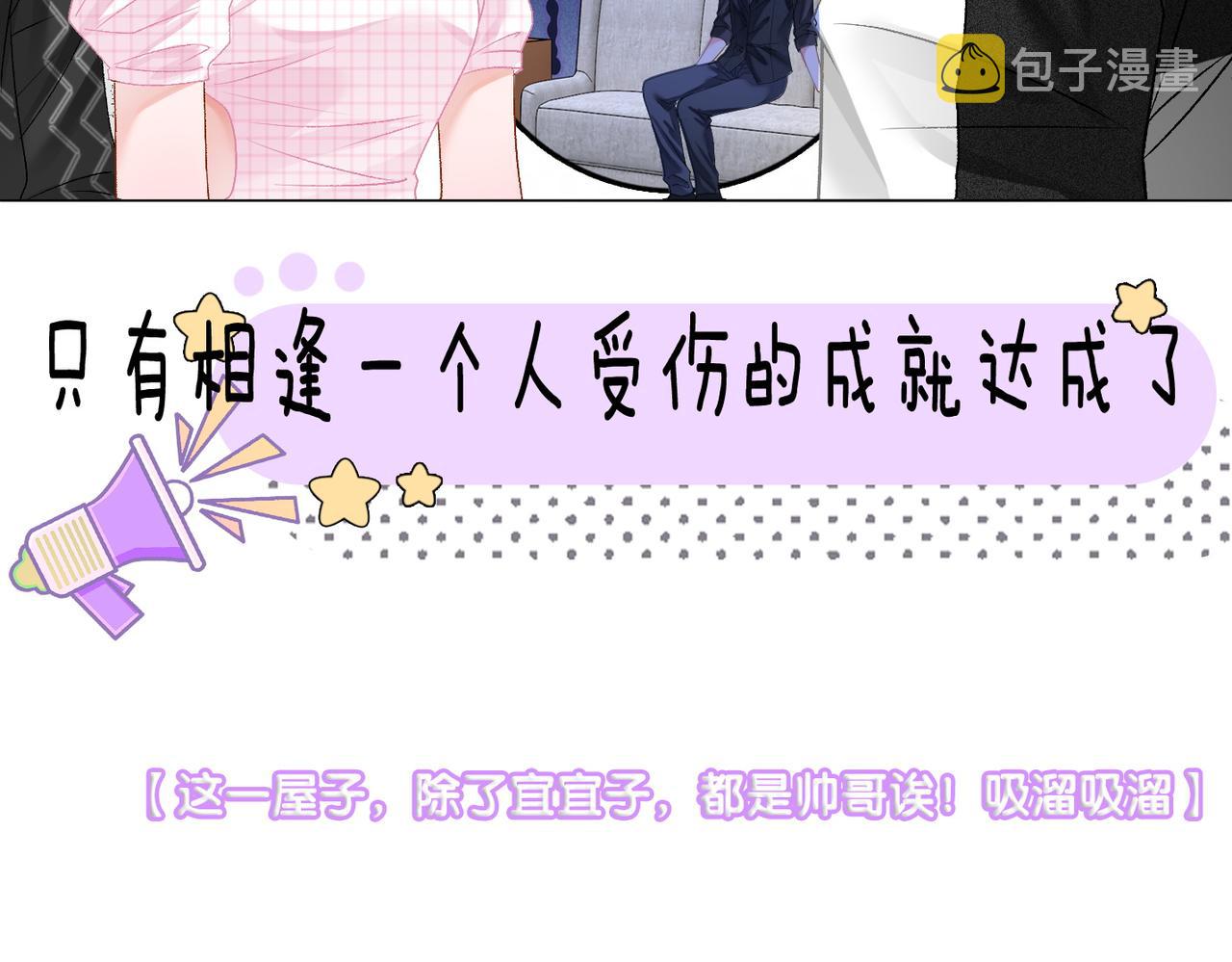 第59话桃花精宜宜子~67