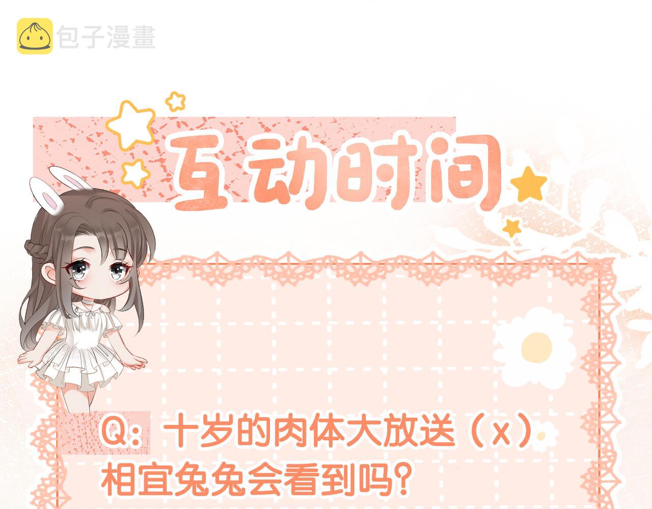 第31话 小脑斧受伤了？135