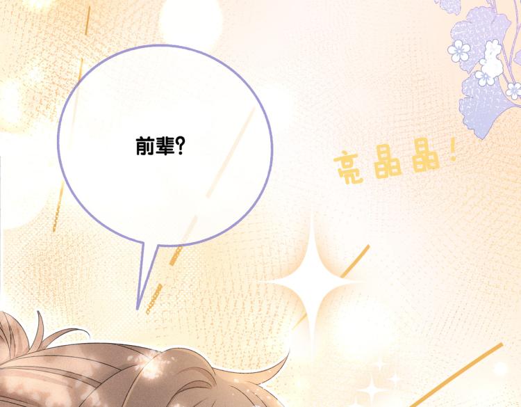 第8话 影帝的千层套路90