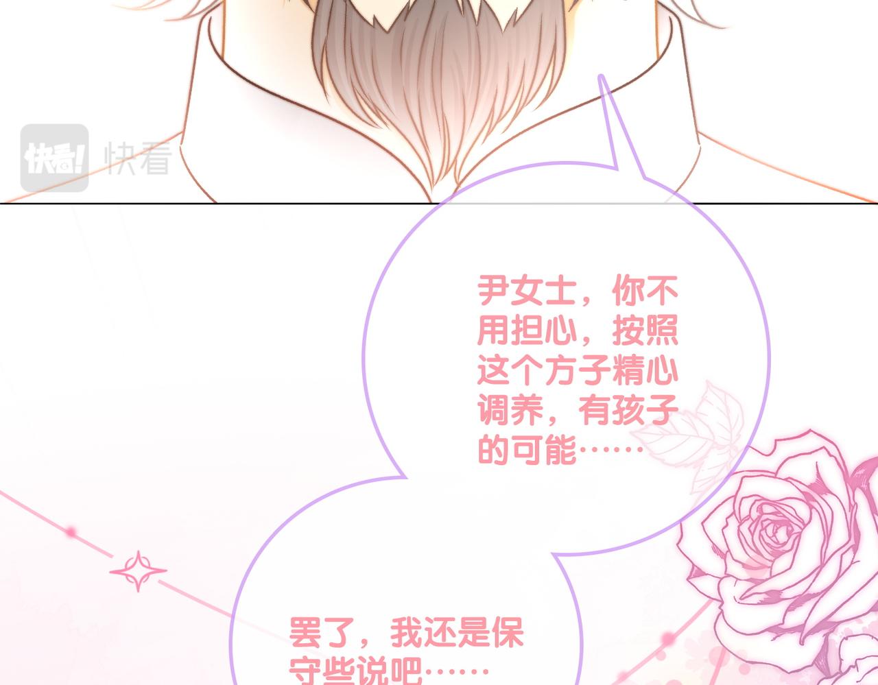 第36话 中医大师争当兔兔师父！64