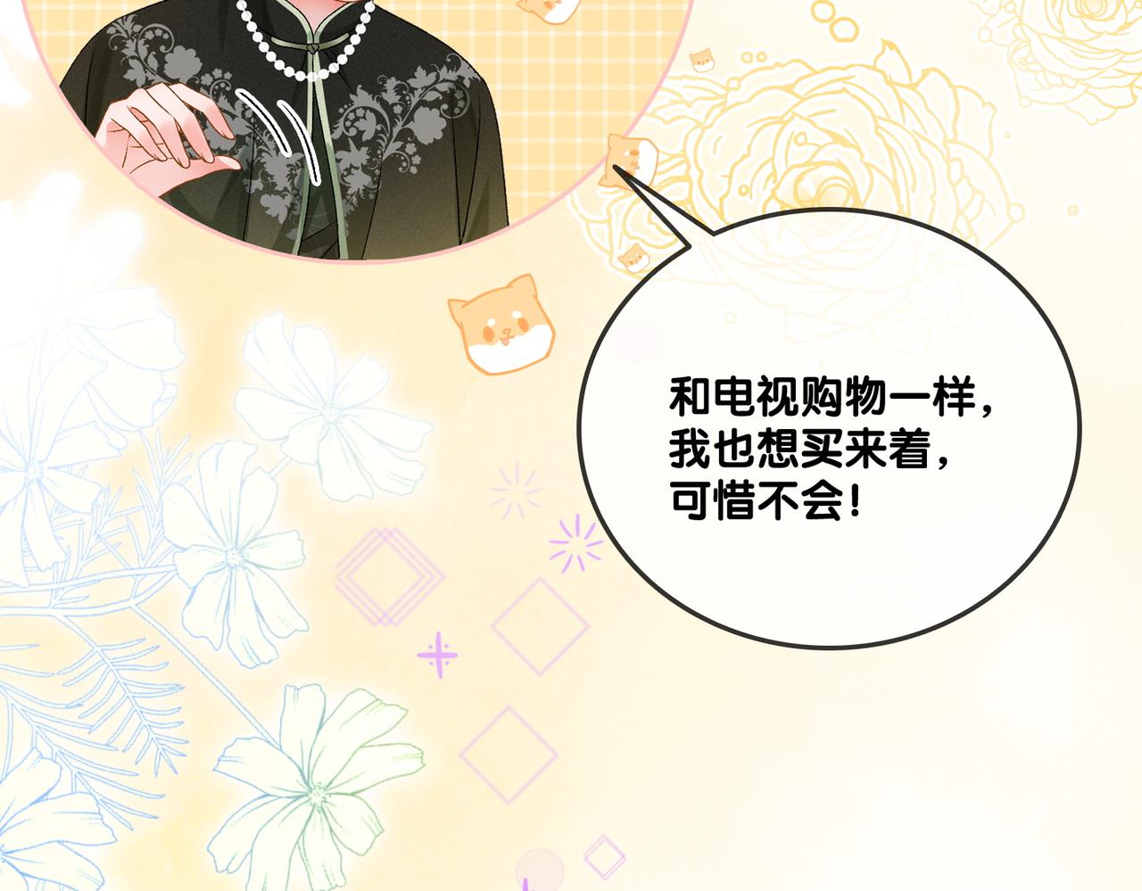 第61话提前见家长？39