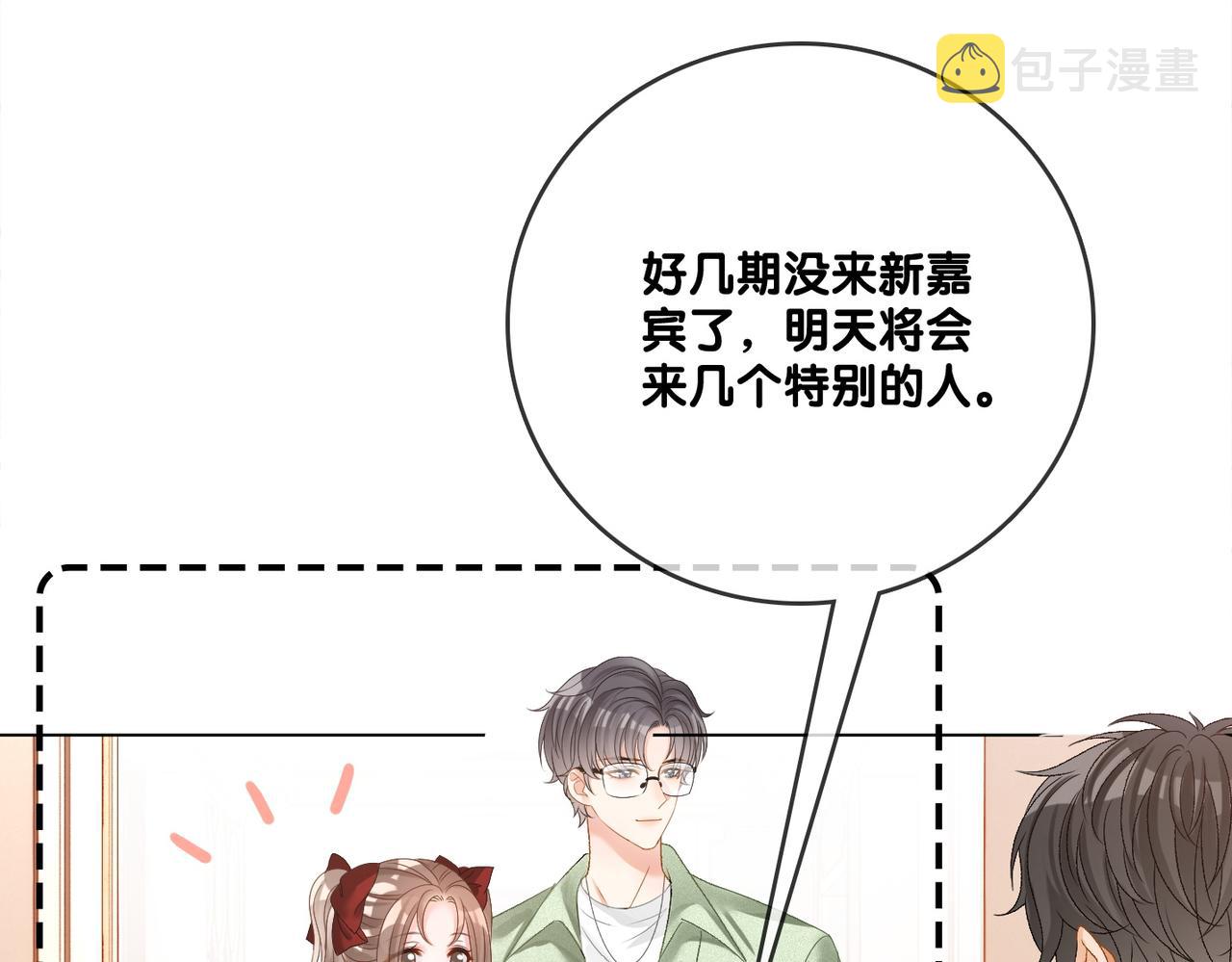 第64话 时绥有女儿？！73