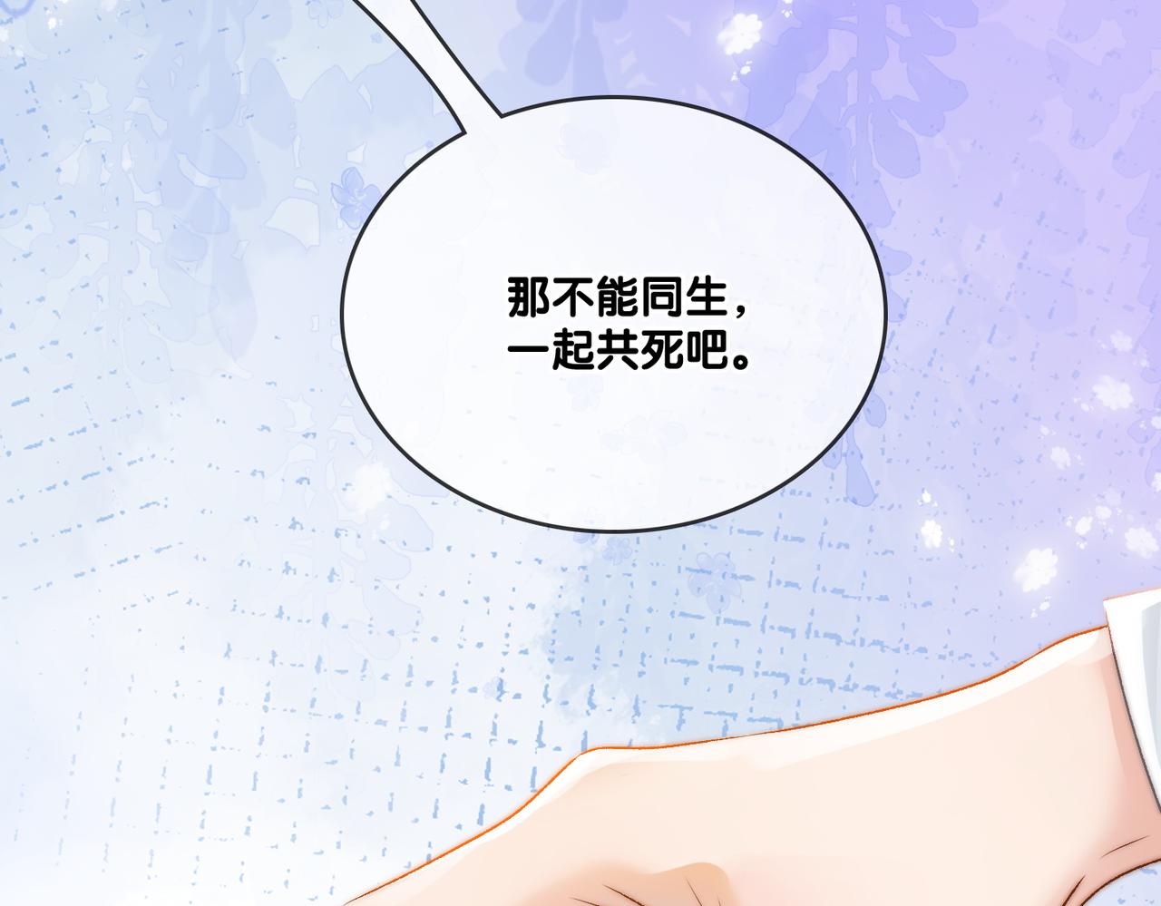 第18话 宠兔现场35