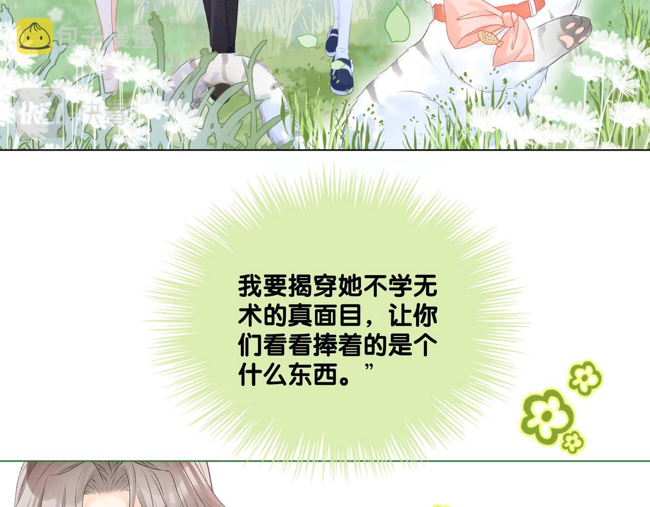 第29话 学霸兔兔36