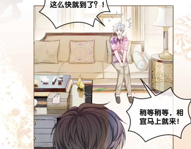 第7话 你的小可爱已上线48
