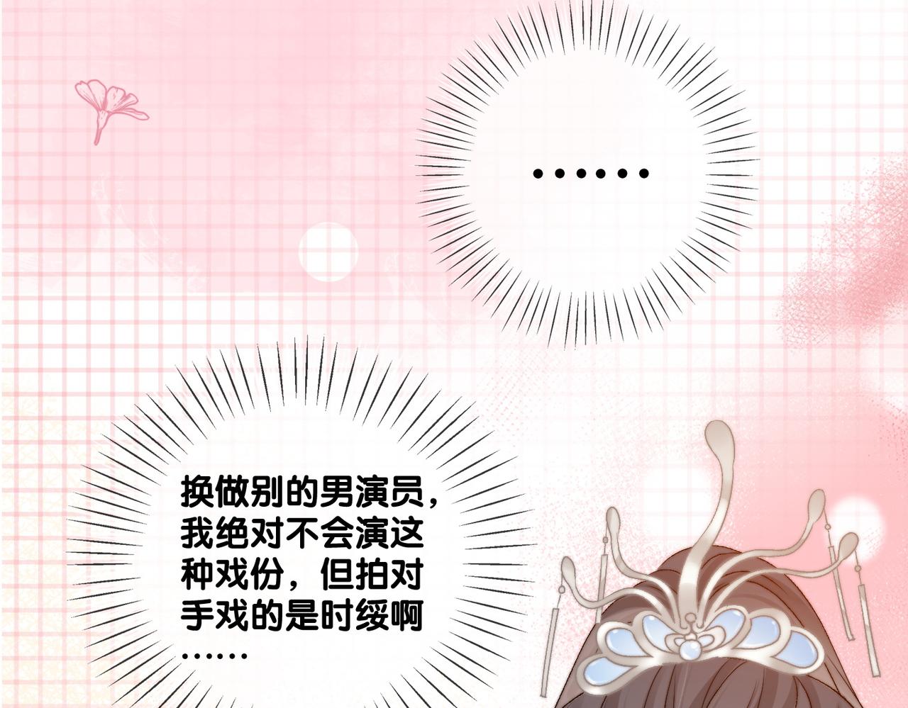 第90话 片场意外87
