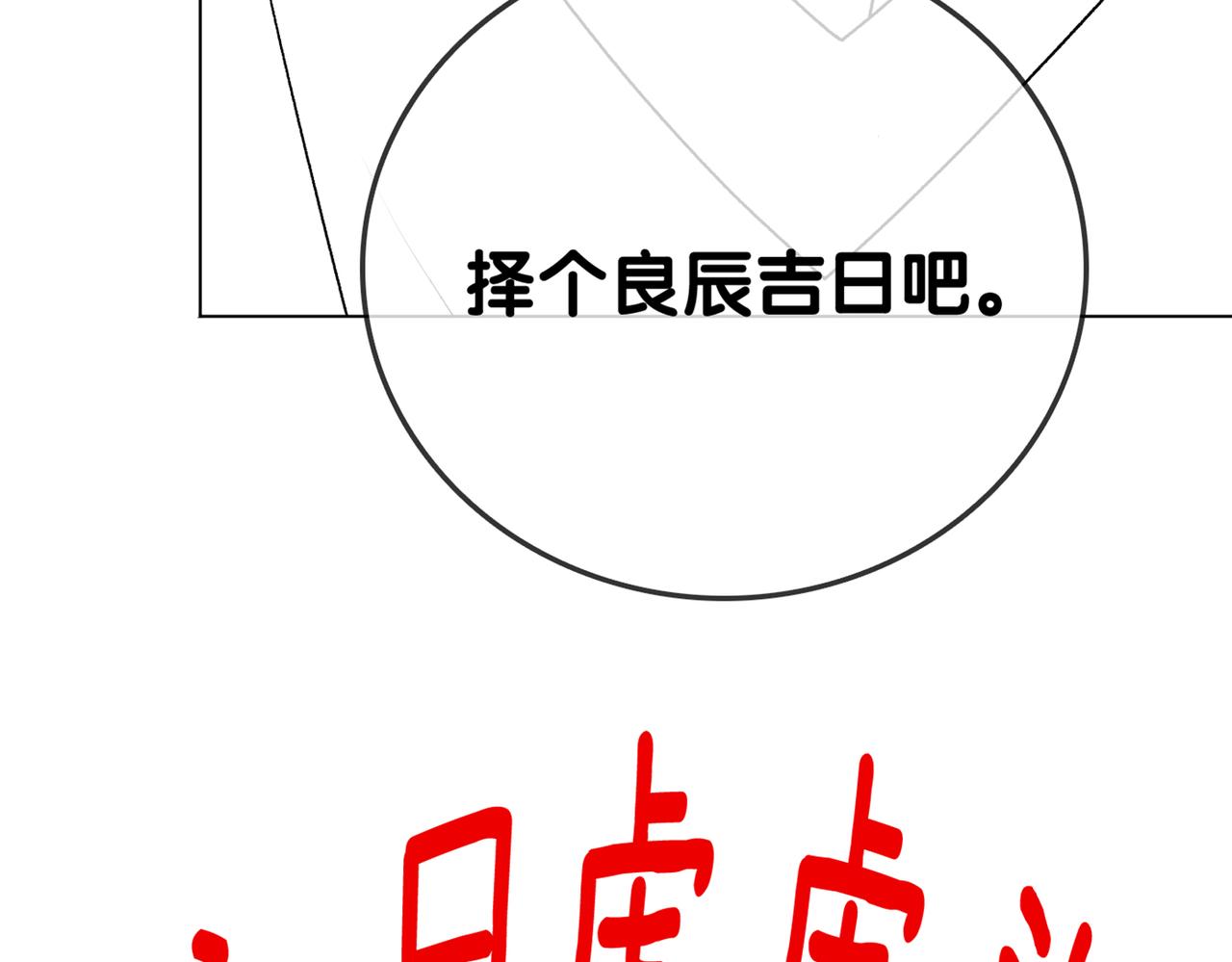 第33话 兔兔保卫战119