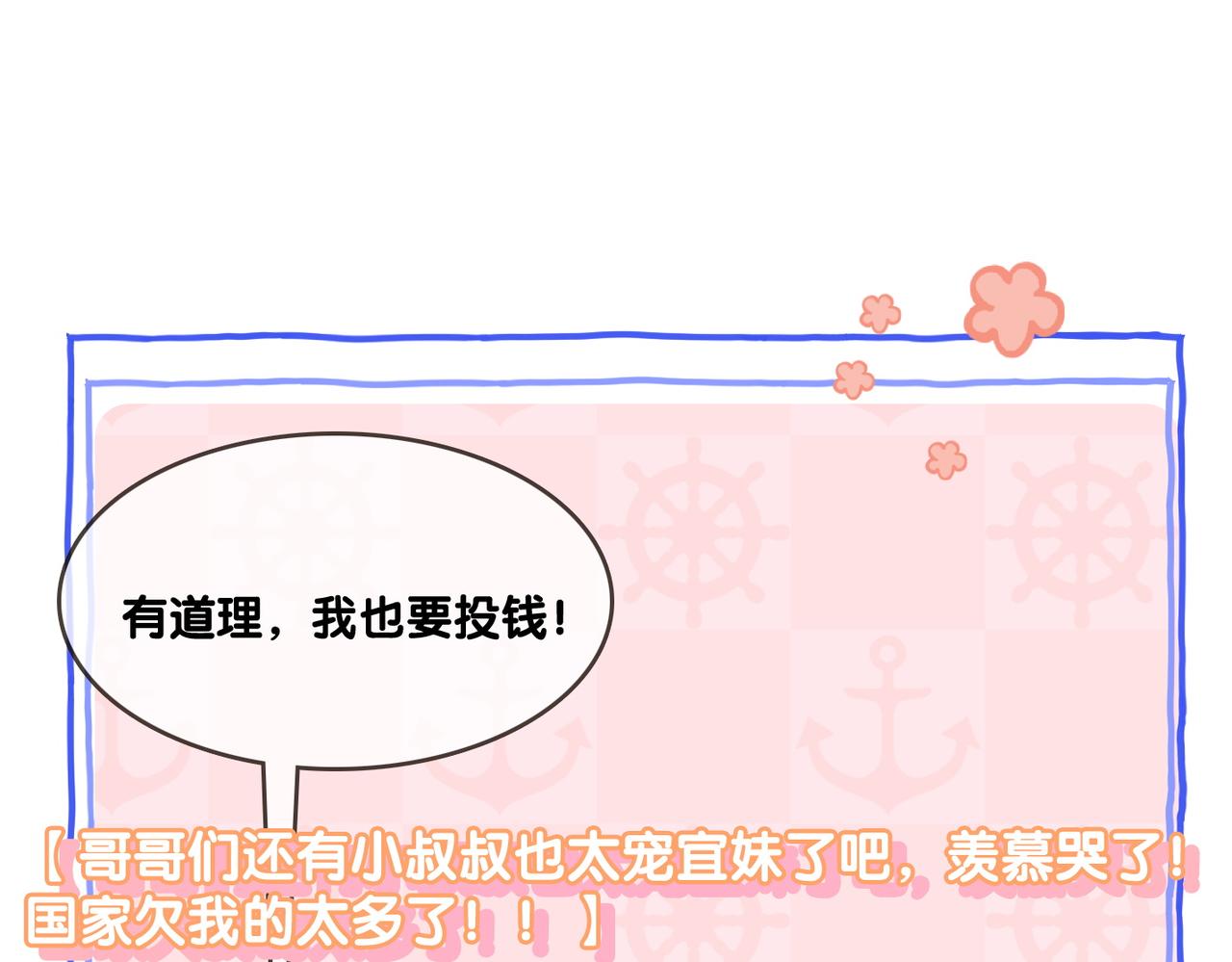 第87话 拍戏邀约82