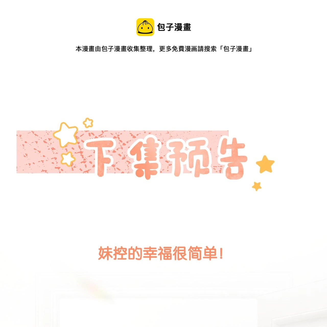 第14话 护兔狂魔120
