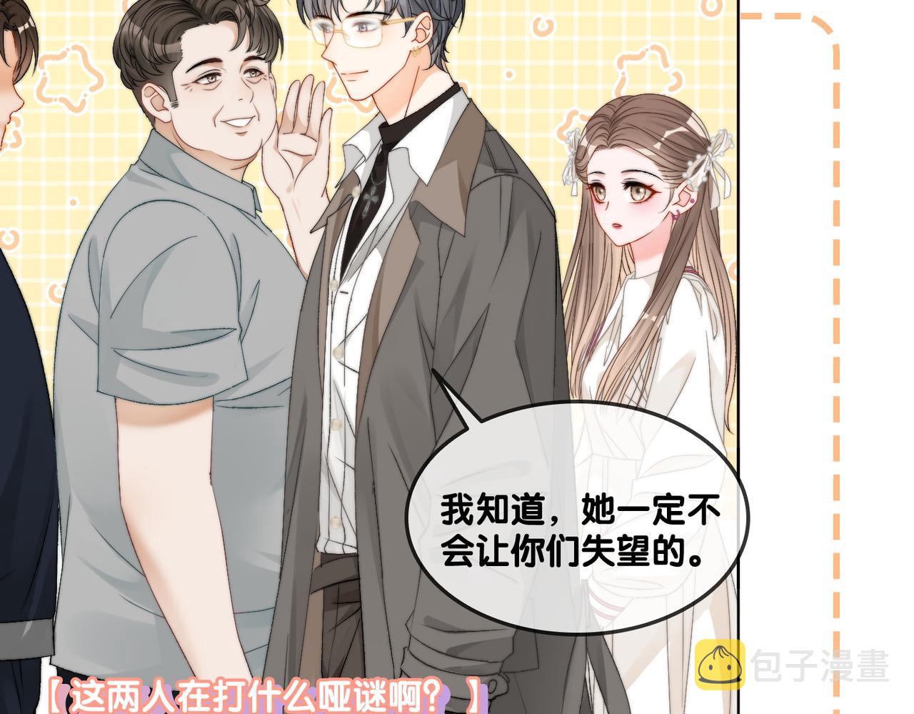 第87话 拍戏邀约21