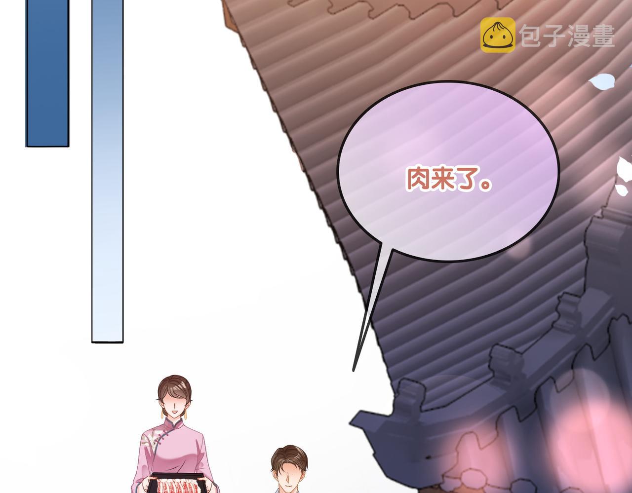 第38话 师父也争宠？59
