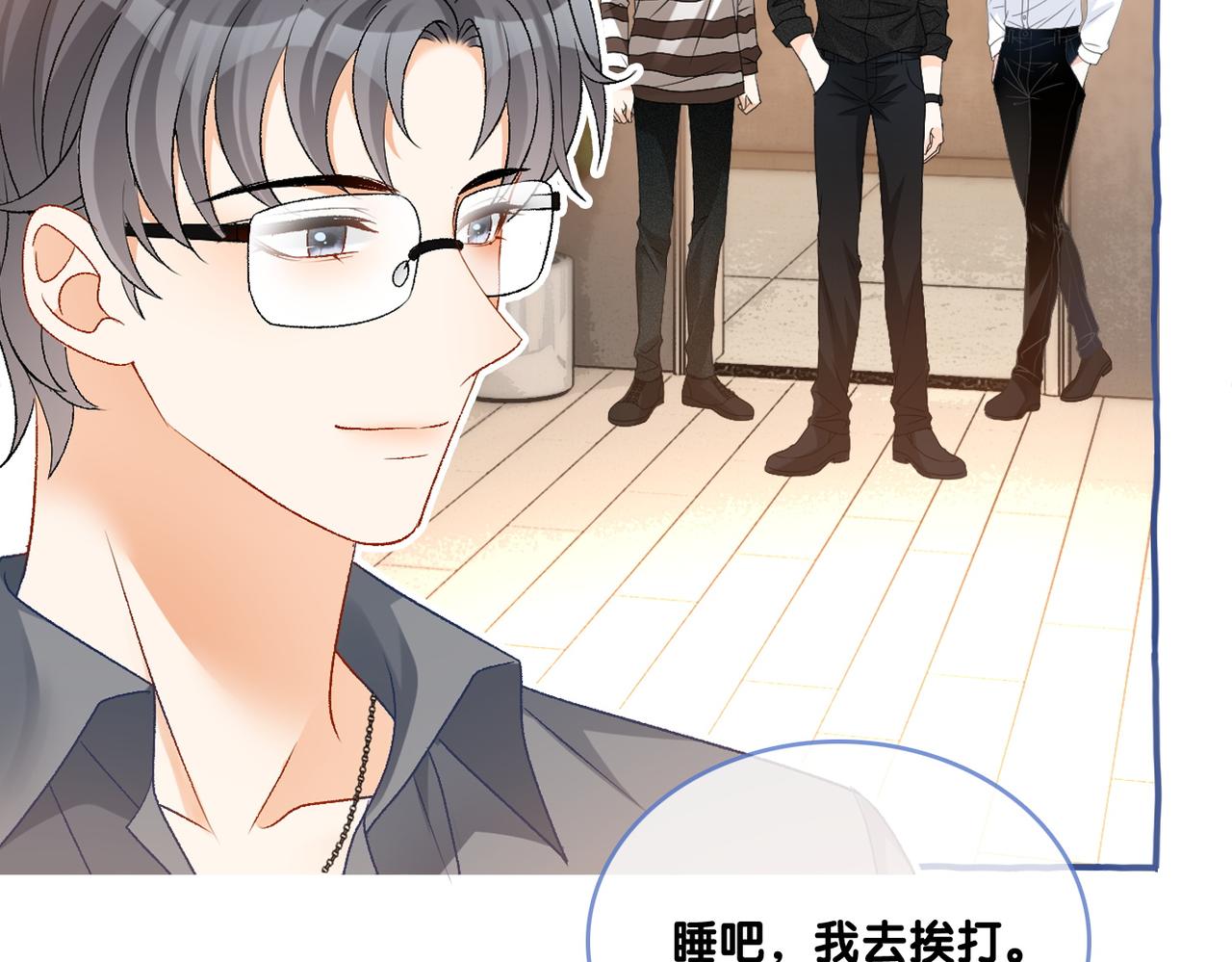 第71话 醉酒兔兔梦游之旅98