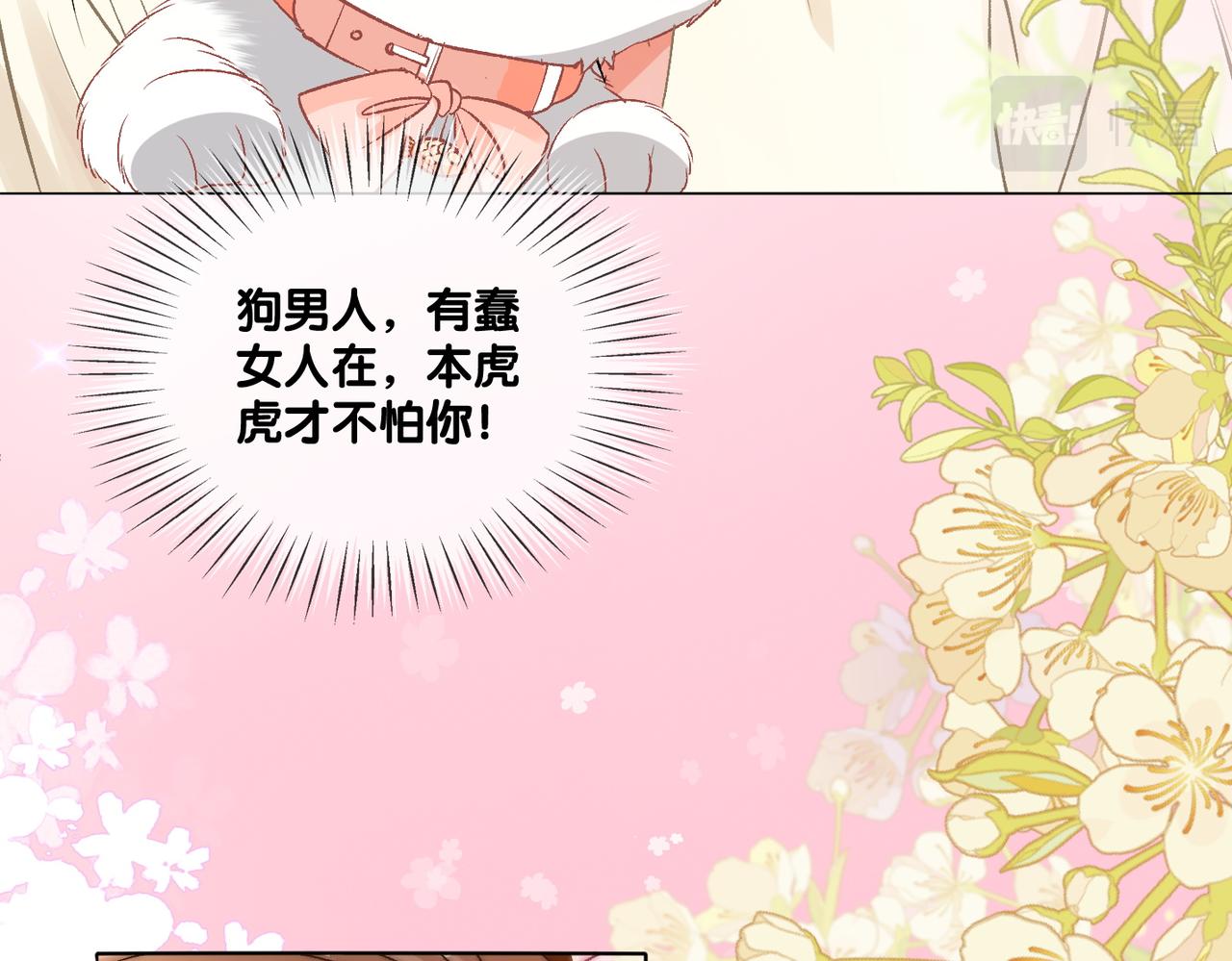 第70话 全是套路103
