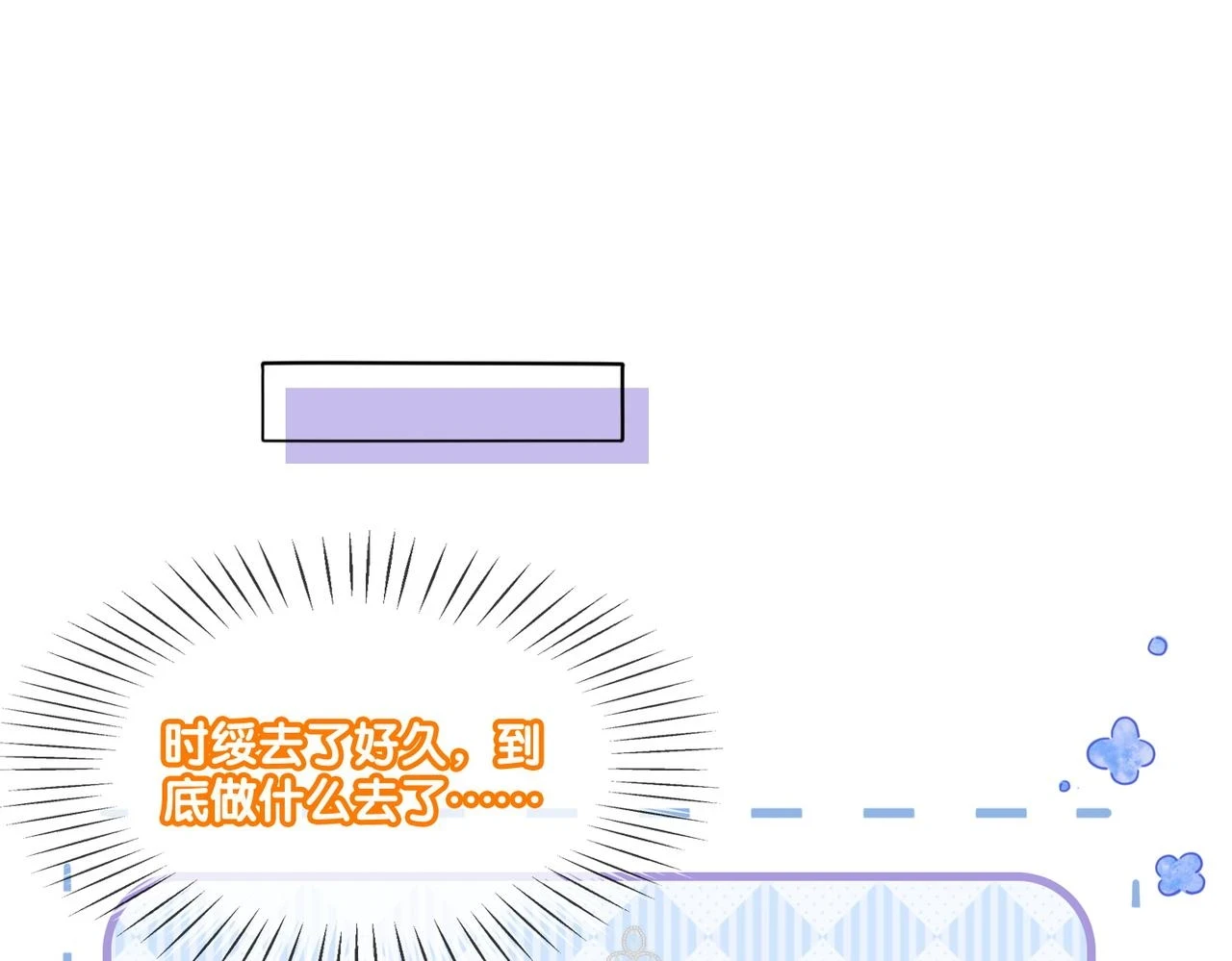 第100话 一吻定情12