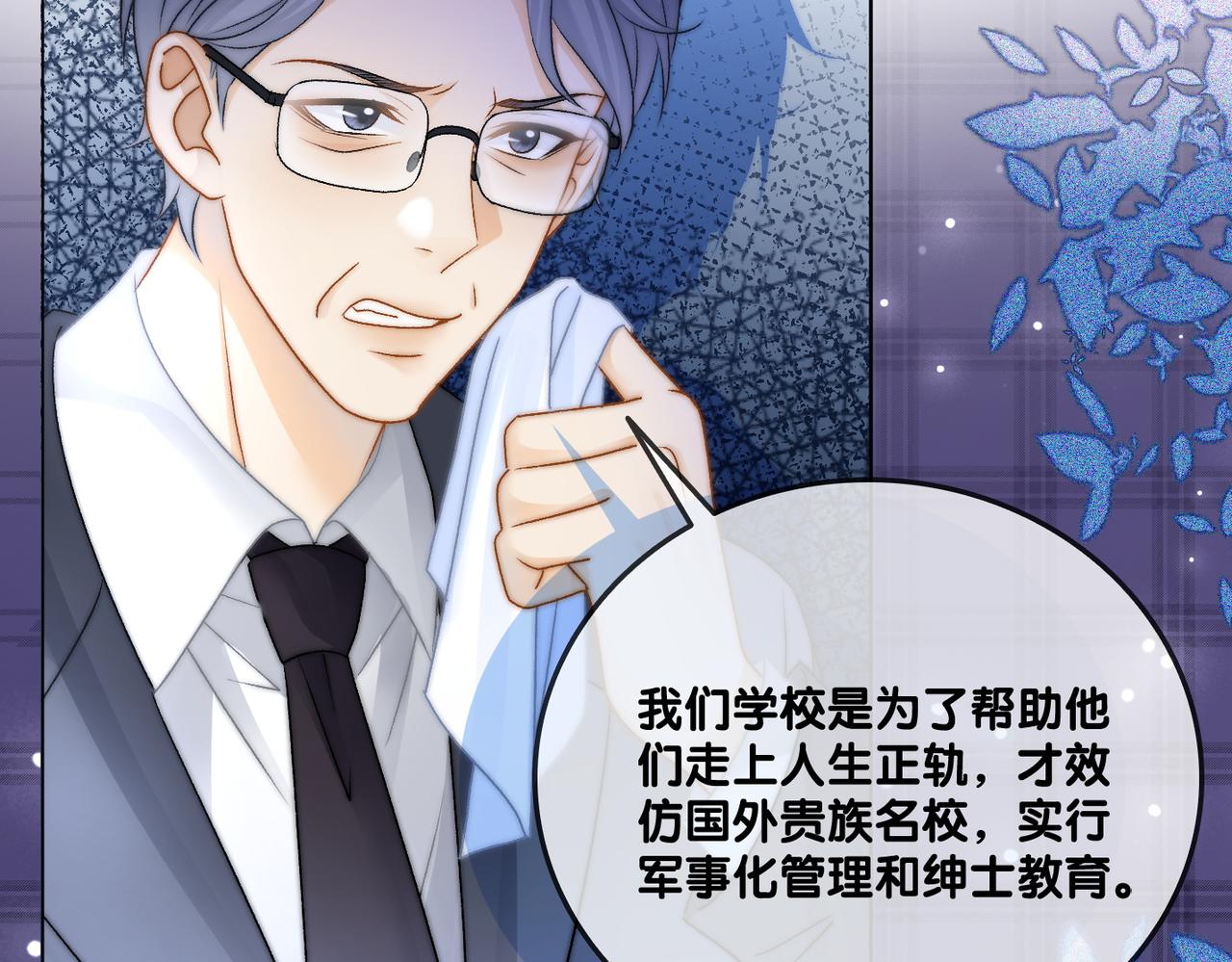 第31话 情敌又叒叕增加了13