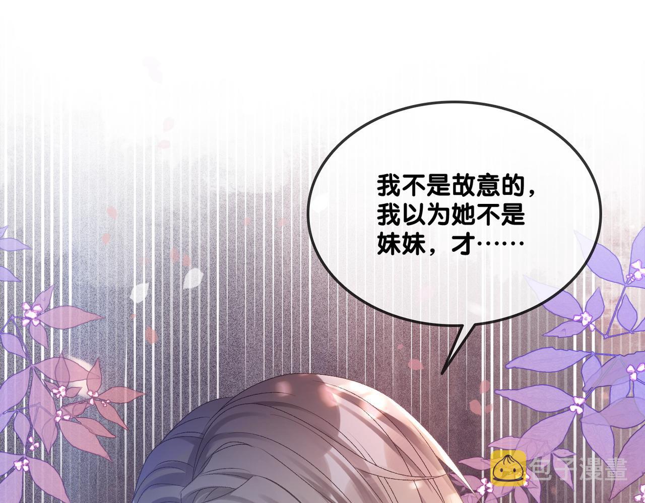 第26话 兔兔撒娇？45