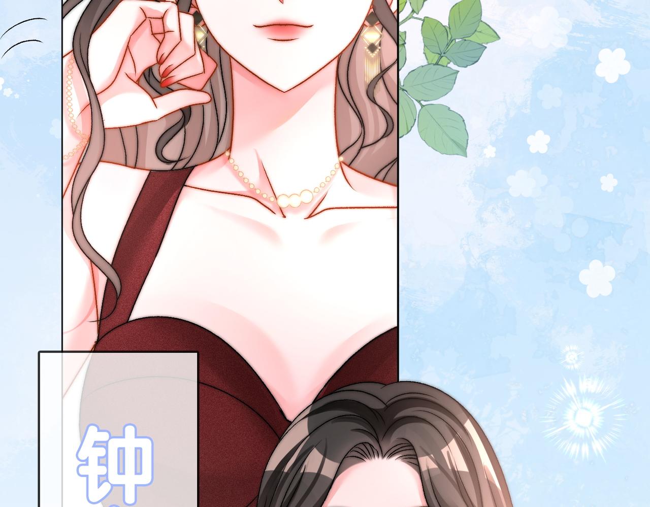 第64话 时绥有女儿？！78