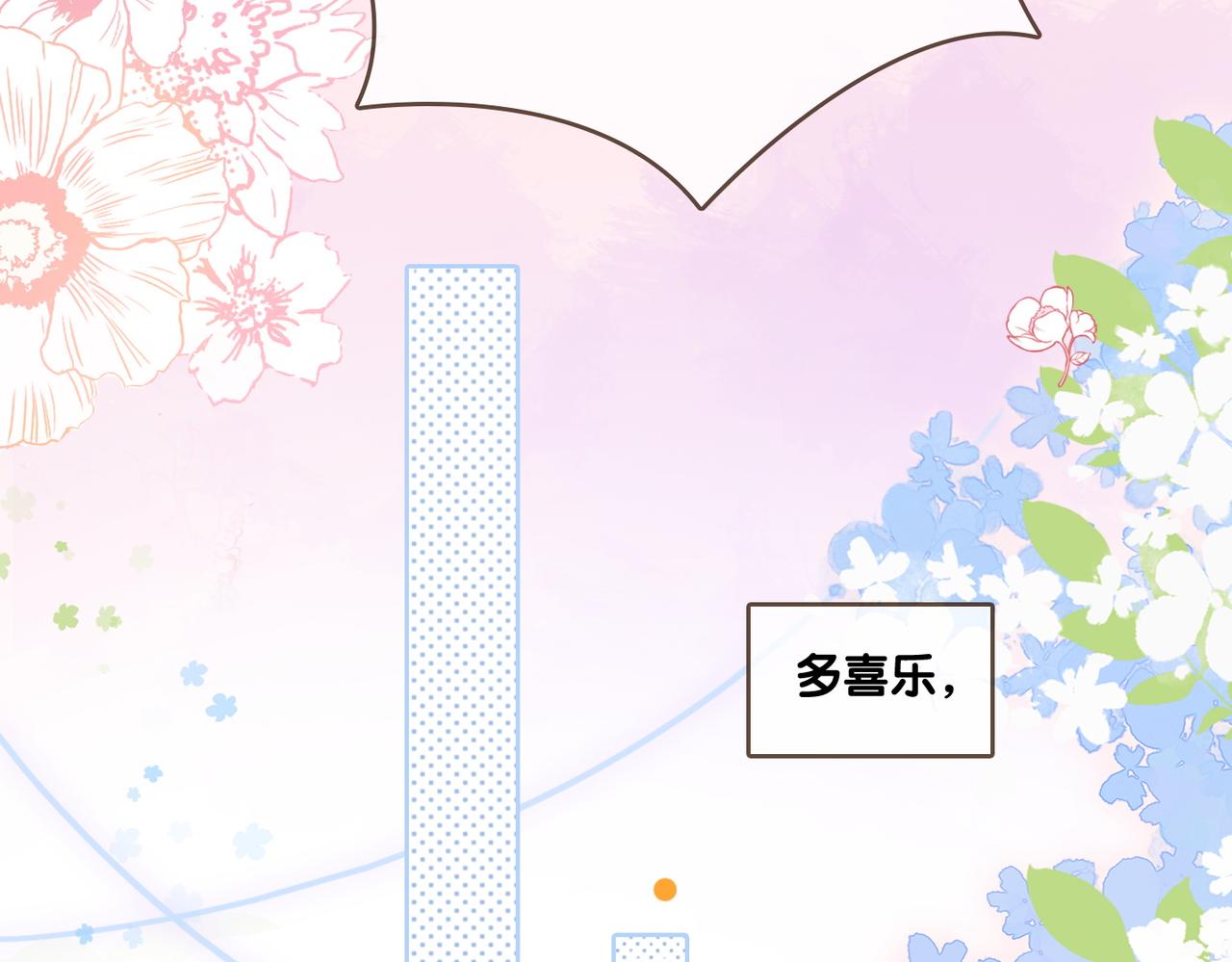 第97话 嫁给我吧29