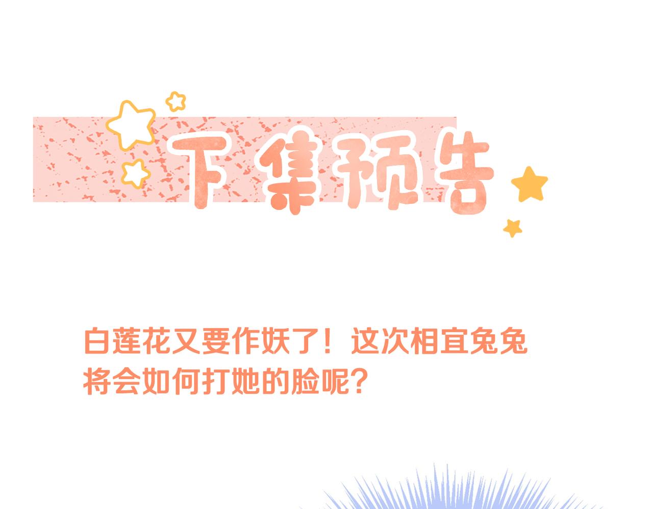 第29话 学霸兔兔103