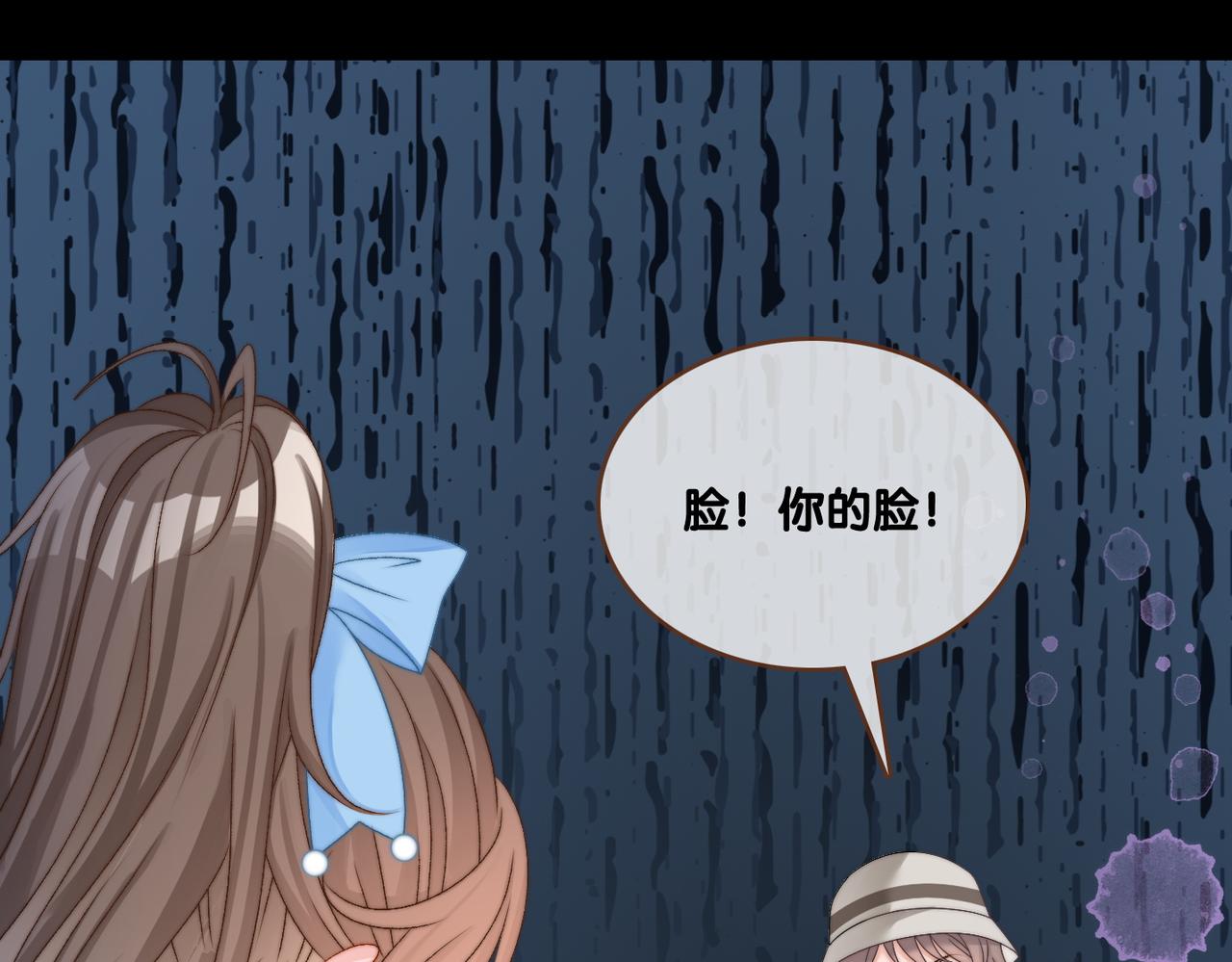 第80话 你，要亲我吗？47