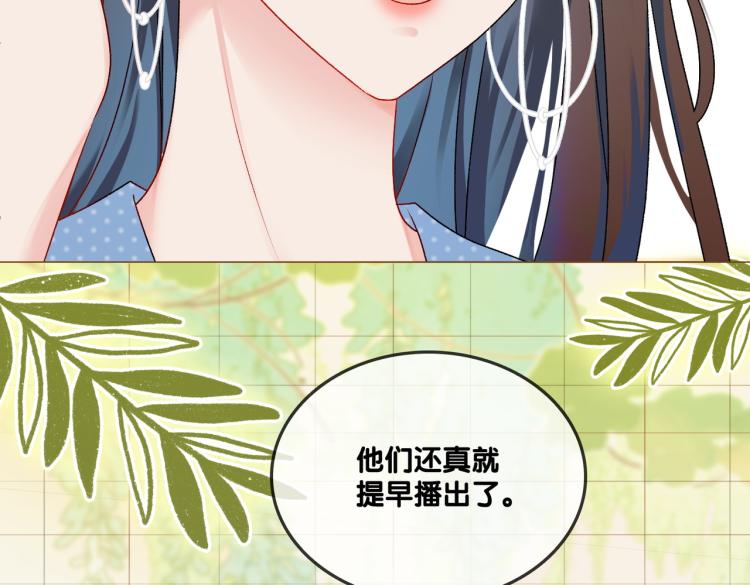 第7话 你的小可爱已上线25