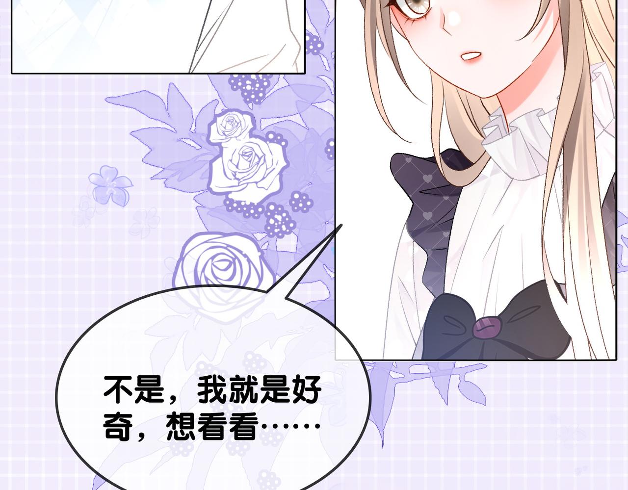 第35话 更难拿下的是哥哥26