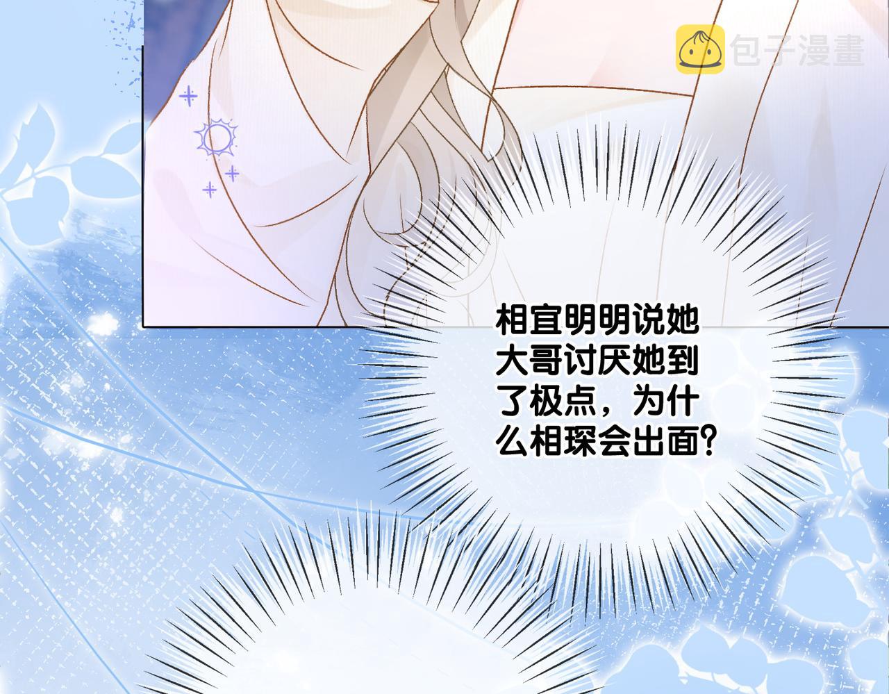 第58话破除舆论8