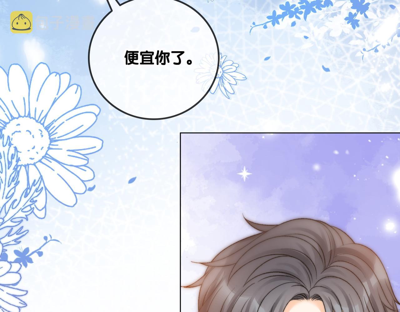 第86话 哥哥们太爱我了怎么办79