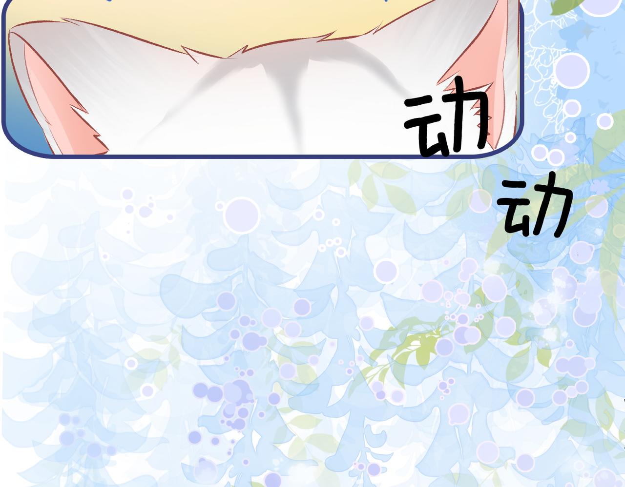 第20话 腹黑影帝训猫记19