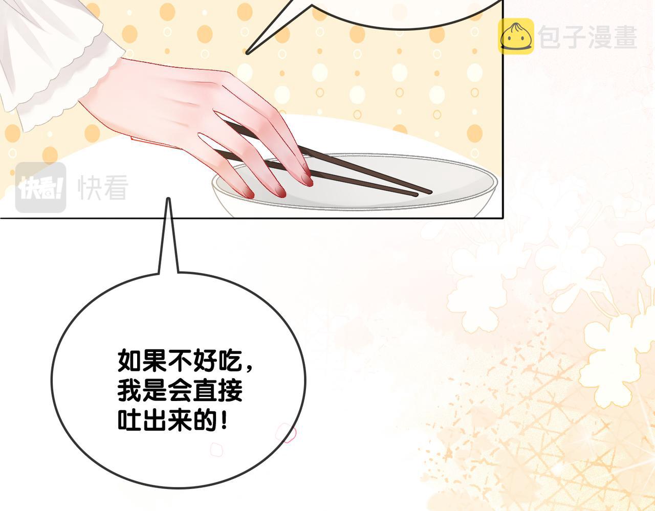 第74话 攻略傲娇闺蜜54