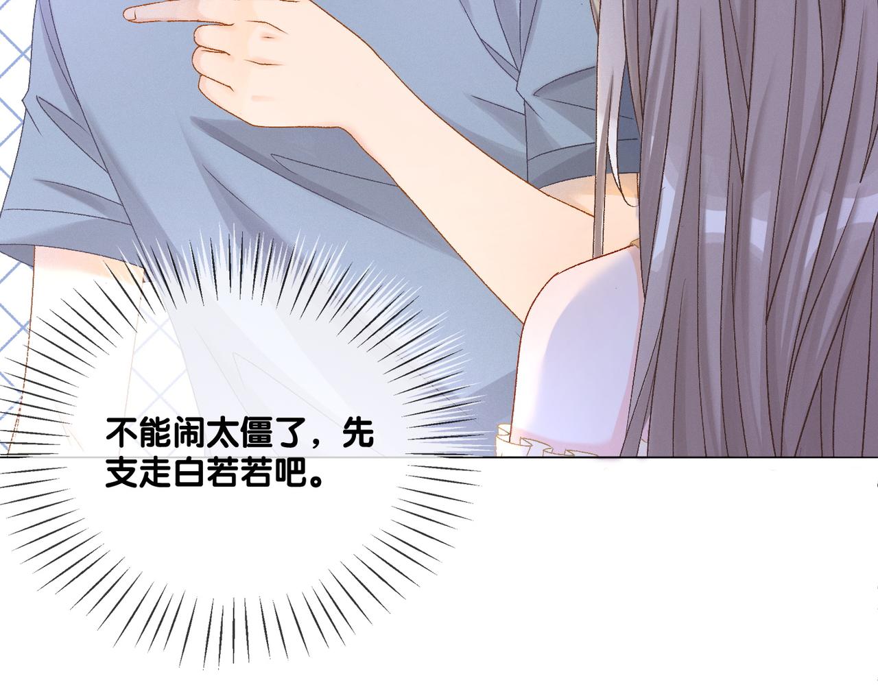 第31话 小脑斧受伤了？114