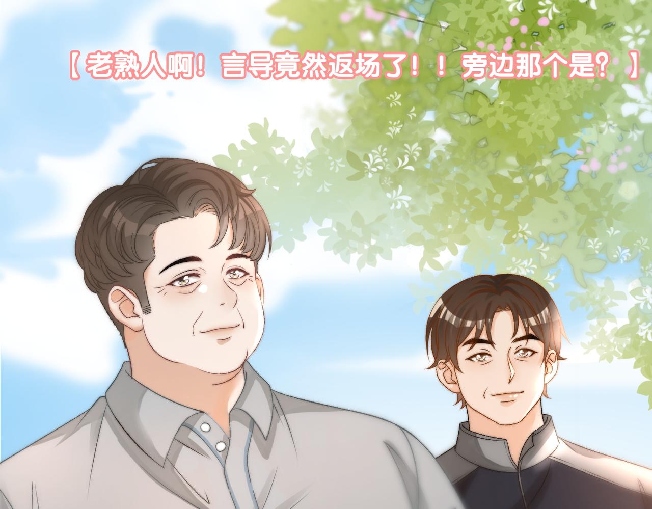 第87话 拍戏邀约14