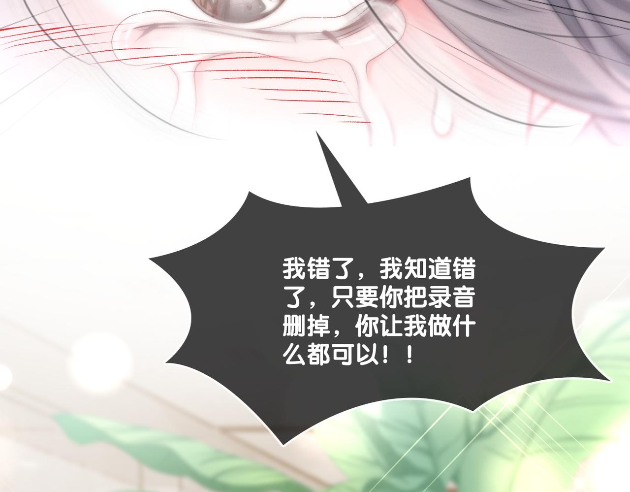 第6话 超A兔兔上线74