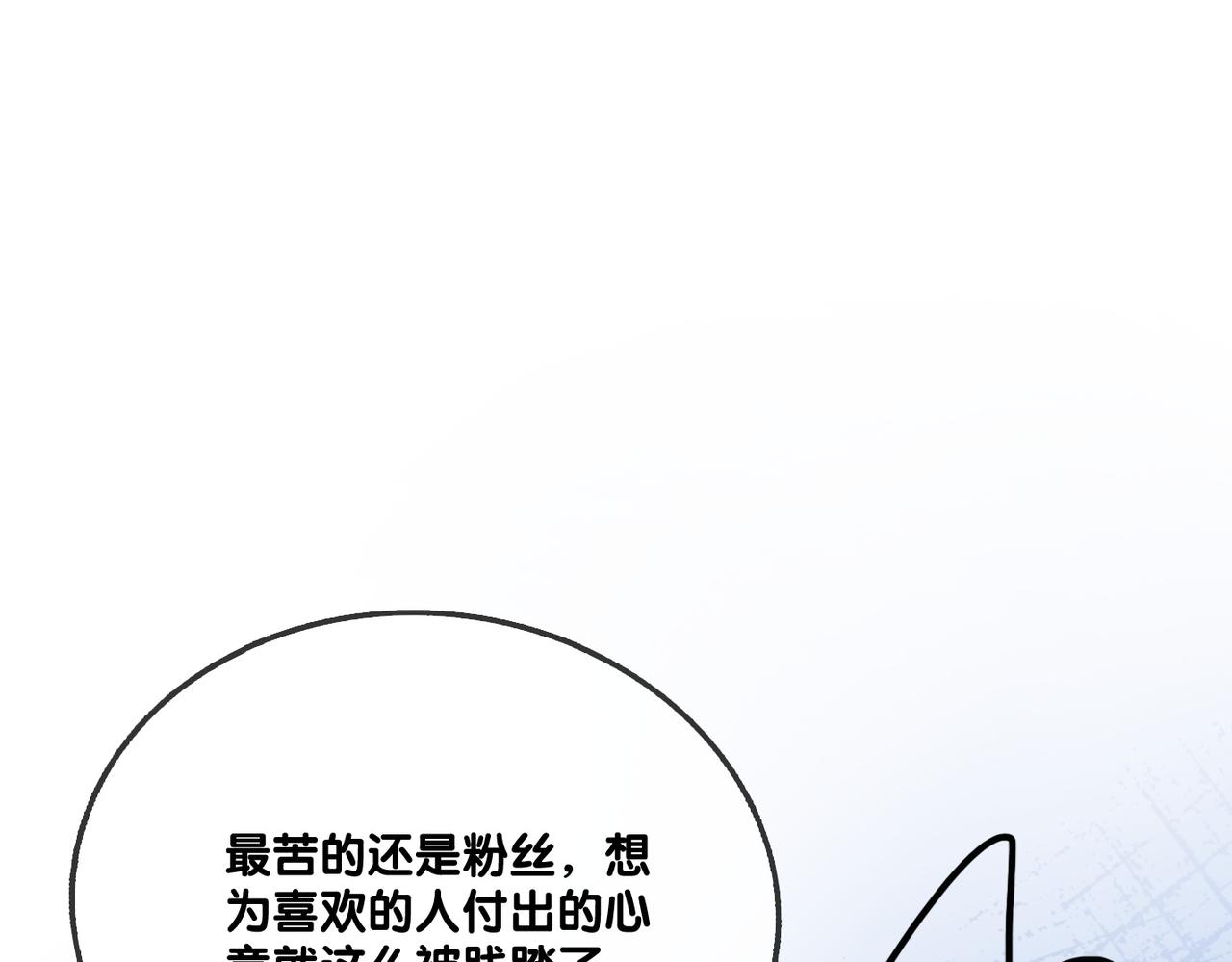 第10话 小鲜肉团来袭~13