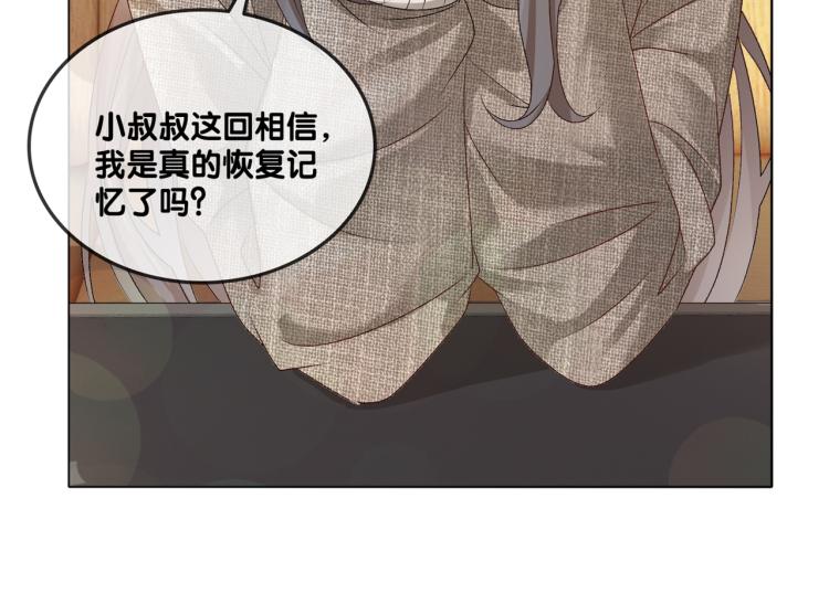 第1话 不小心睡了个男人？156