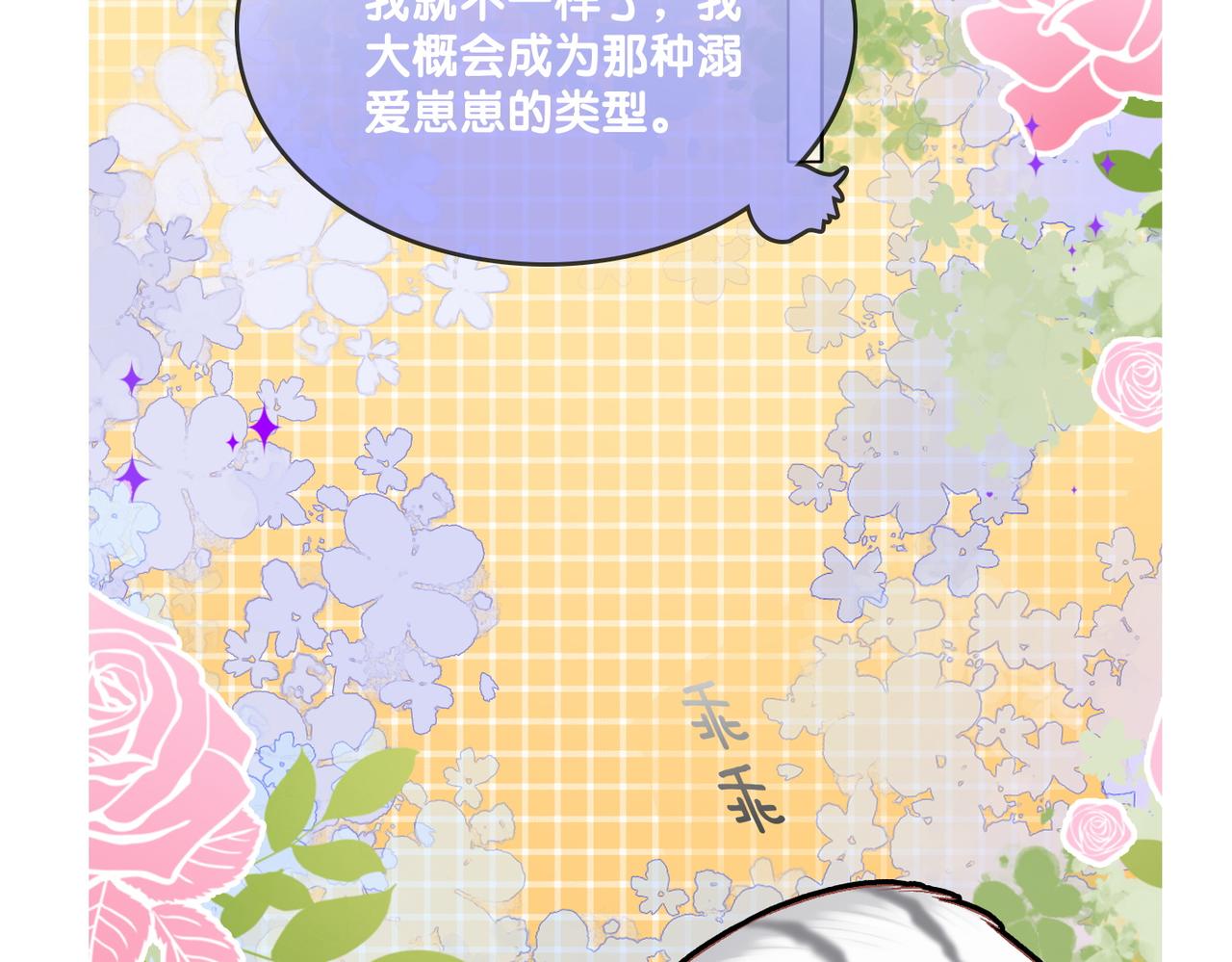 第45话 粉红色兔兔号57