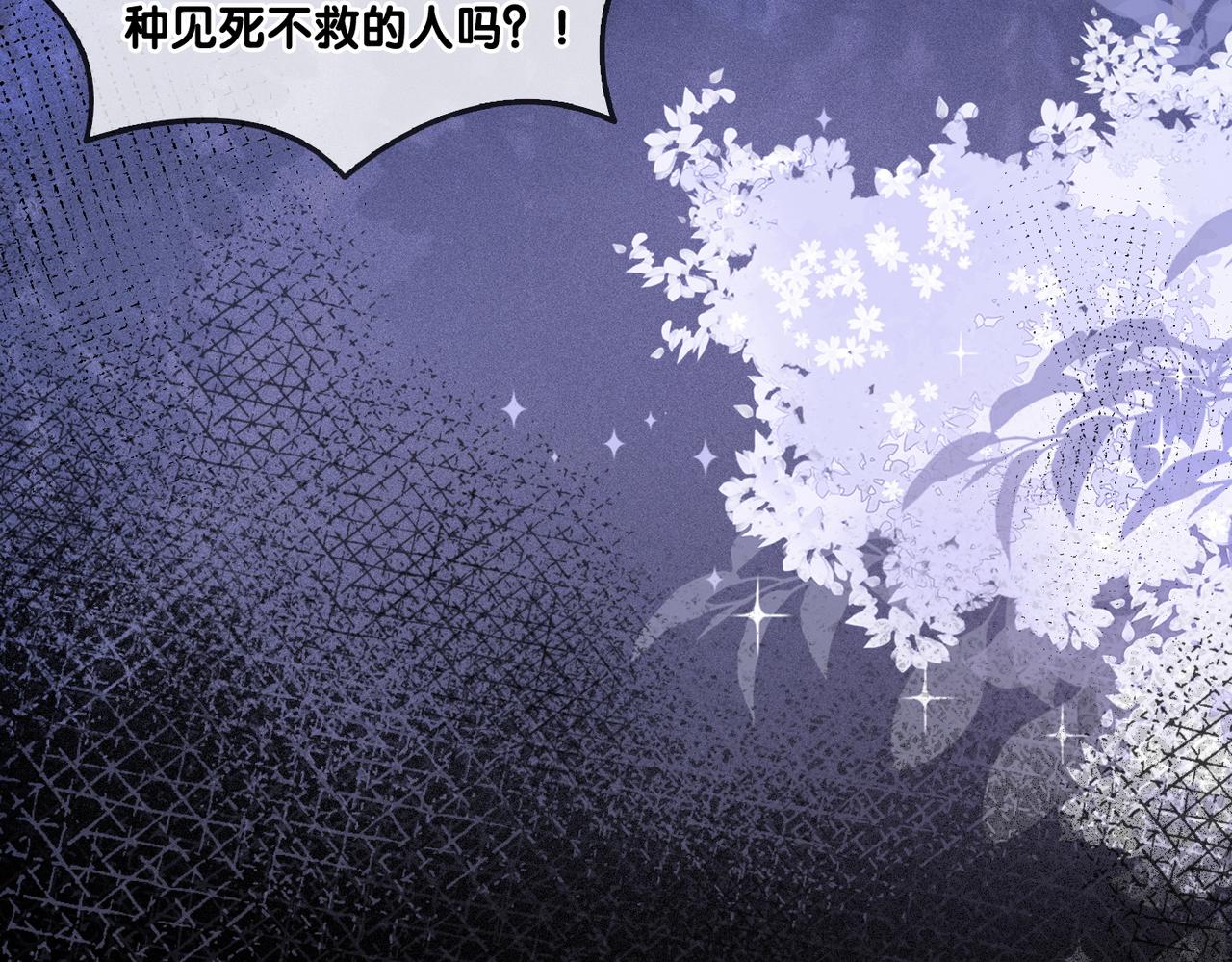 第84话 男朋友12