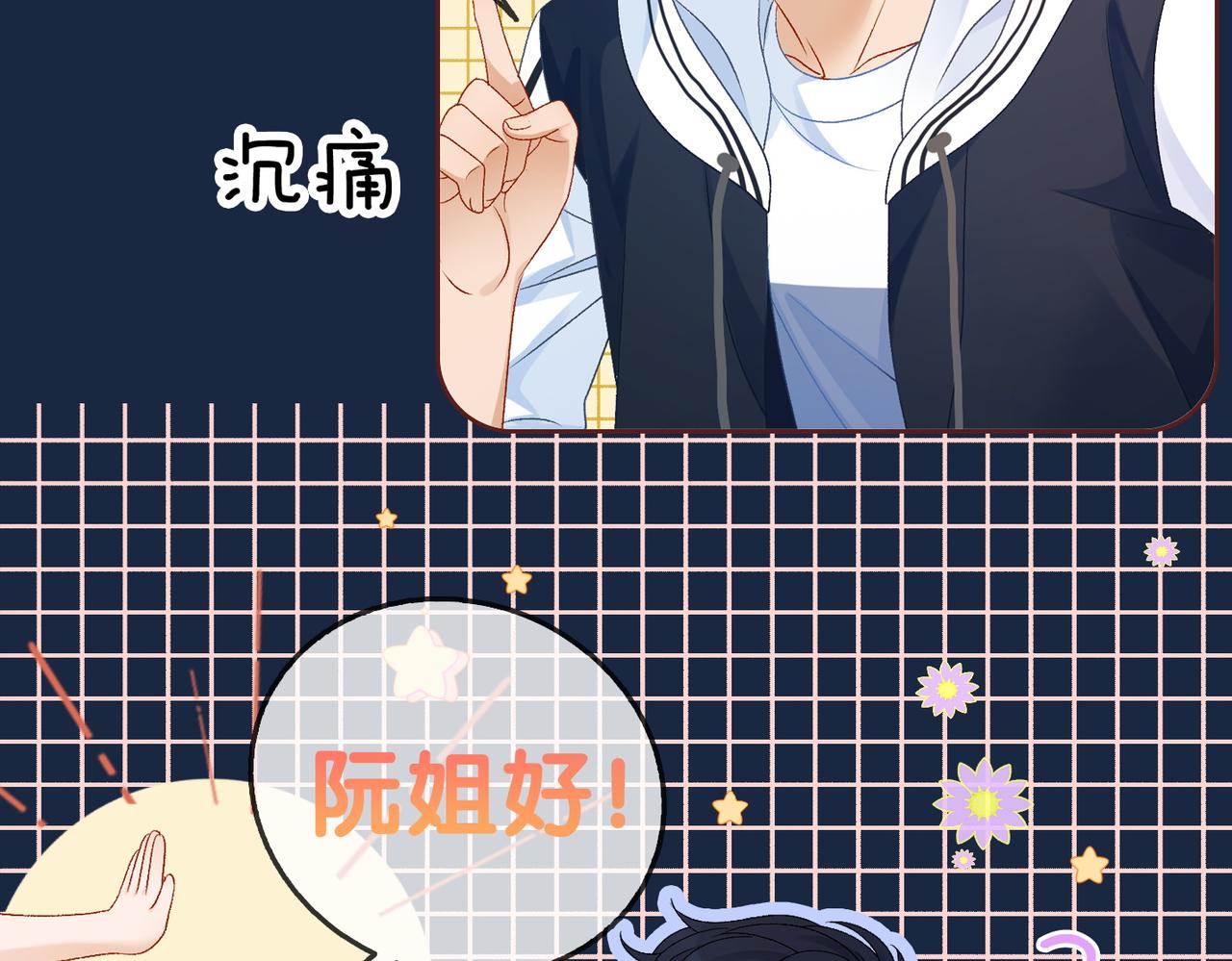 第64话 时绥有女儿？！8