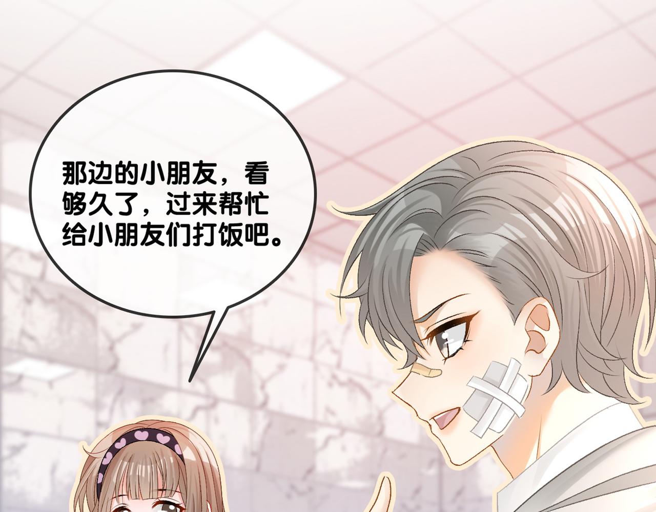 第30话 学校有猫腻？97