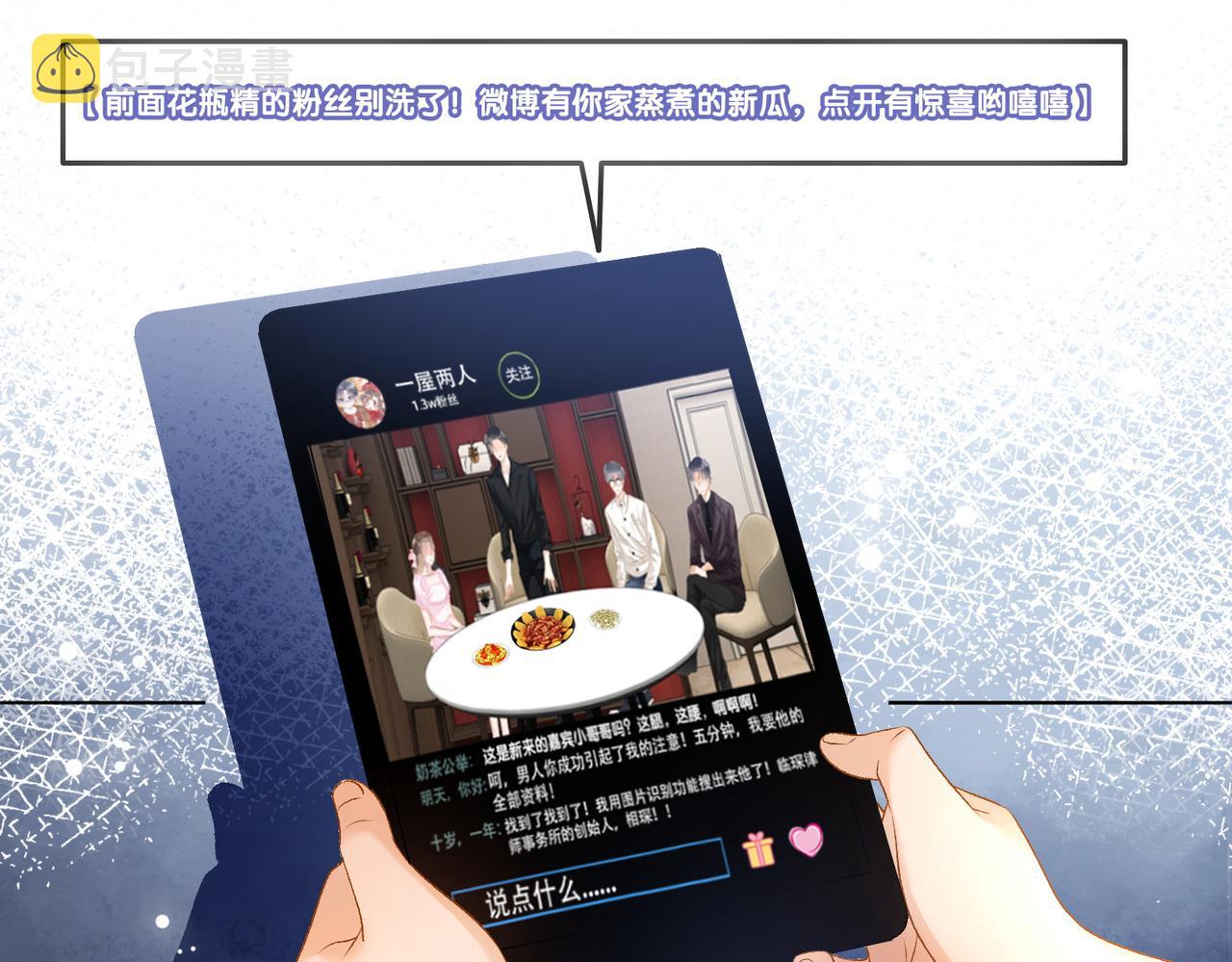 第56话最好的妹妹11