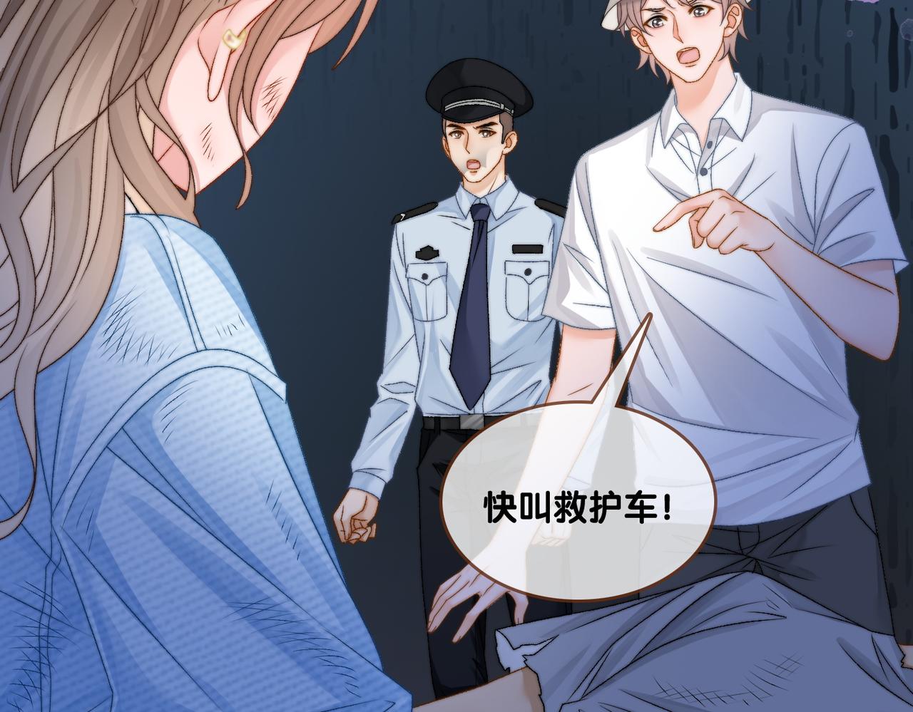 第80话 你，要亲我吗？48