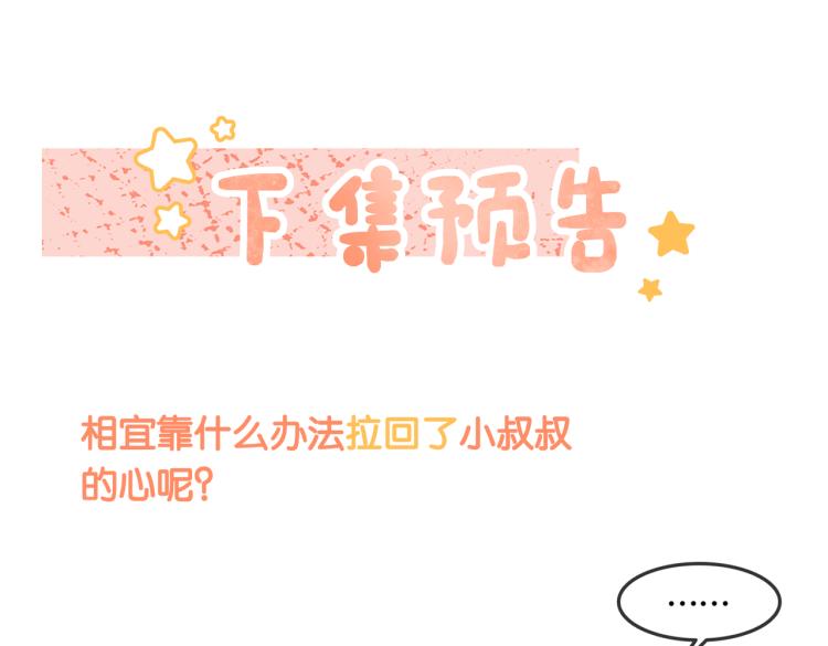 第1话 不小心睡了个男人？153