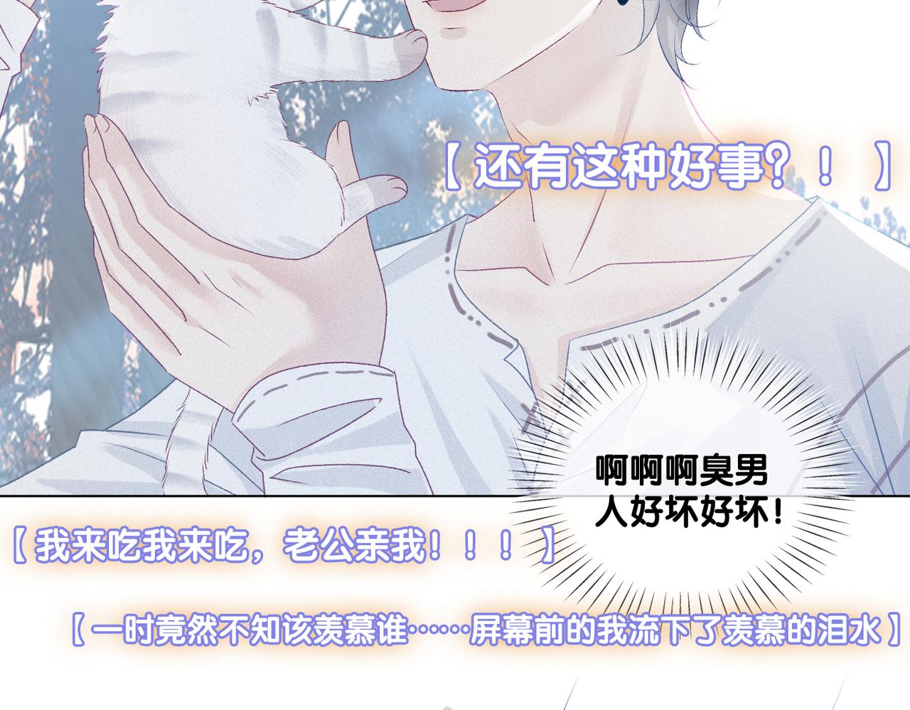 第35话 哥哥的托付24